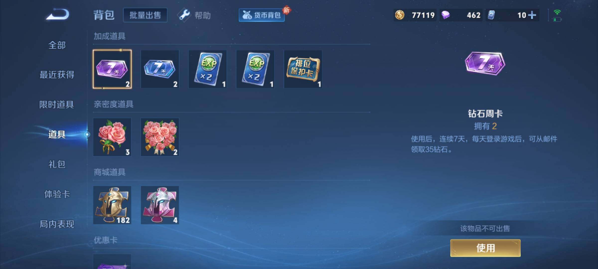 WZYXS3207030王者荣耀账号详情图11