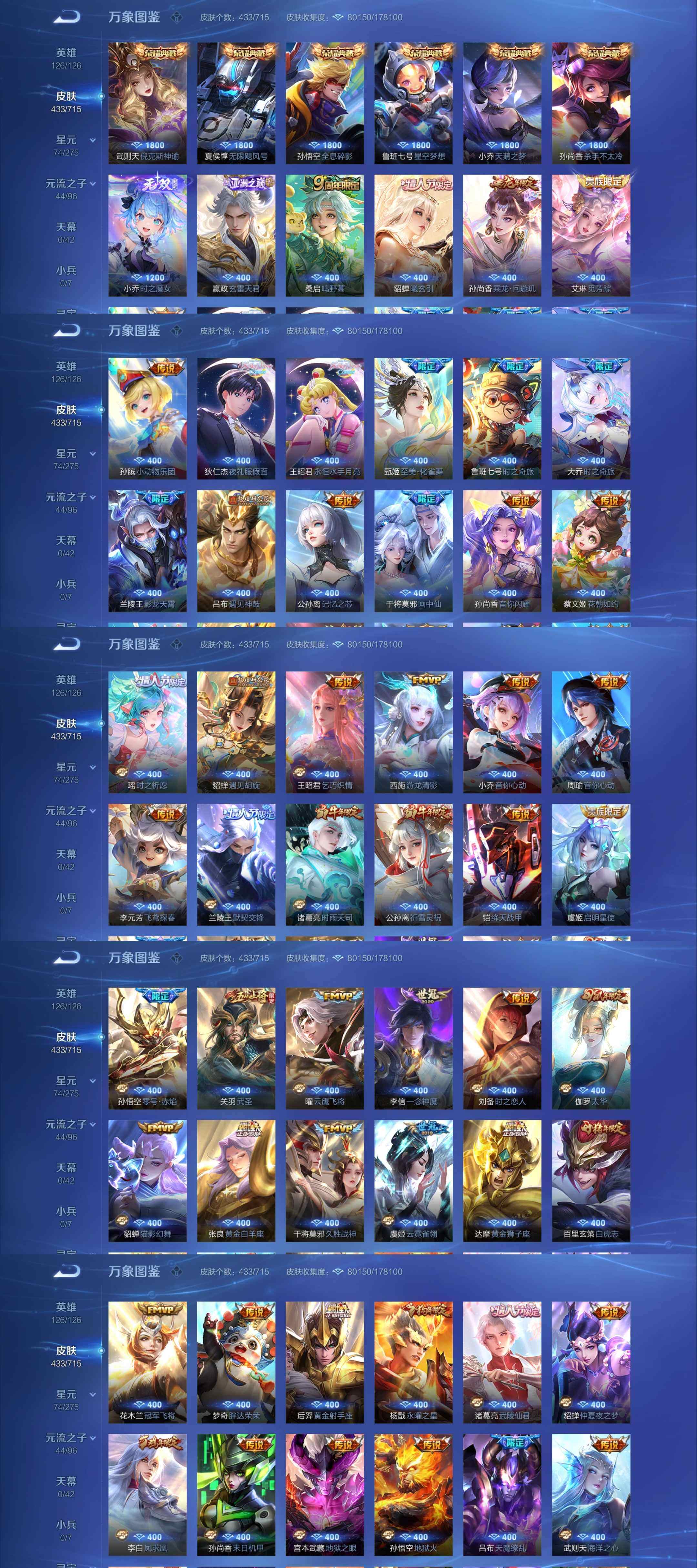 WZYXS3204193王者荣耀账号详情图3 WZYXS3204193王者荣耀账号详情图3