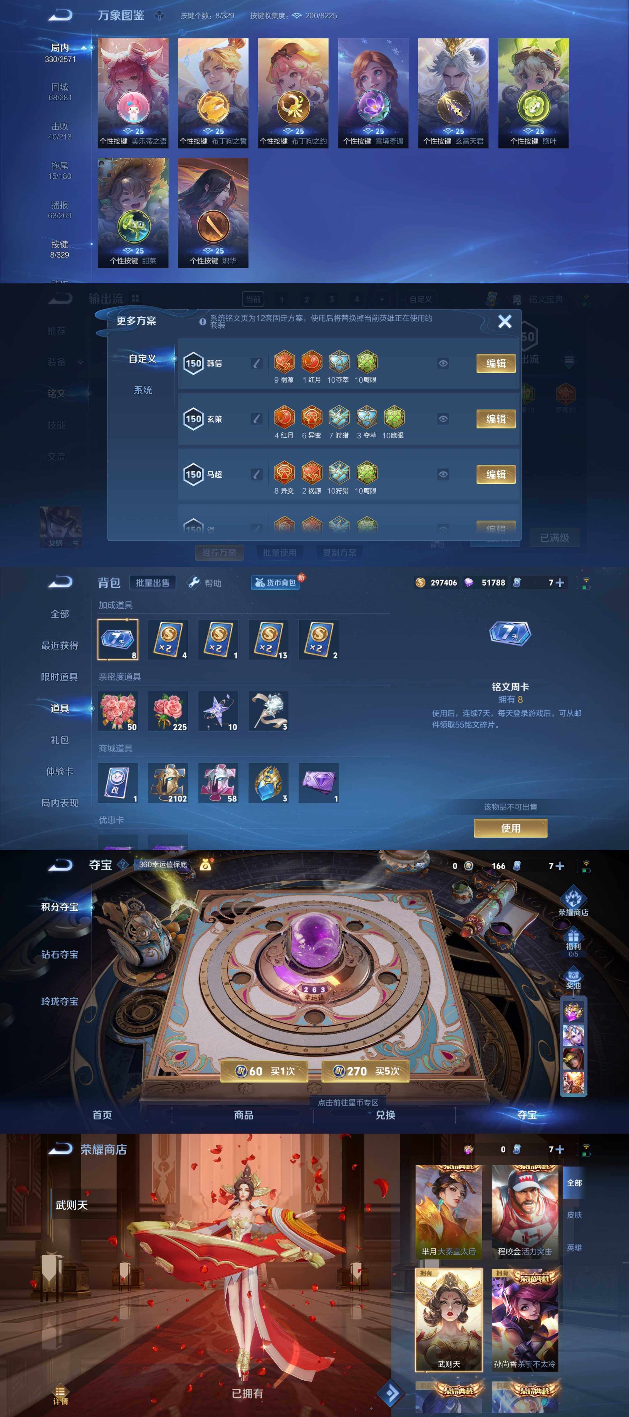 WZYXS3204193王者荣耀账号详情图6 WZYXS3204193王者荣耀账号详情图6