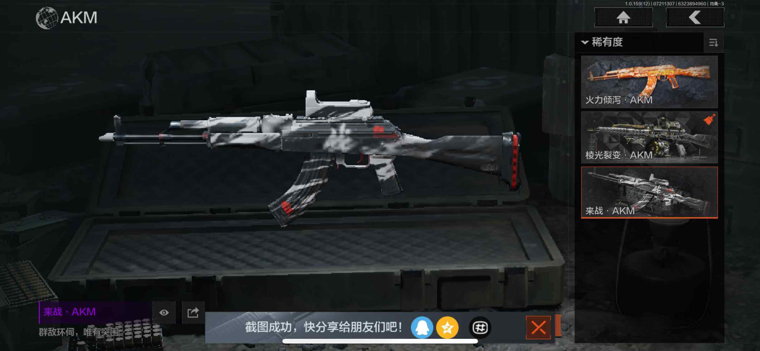 AQZY33451暗区突围账号详情图27 AQZY33451暗区突围账号详情图27