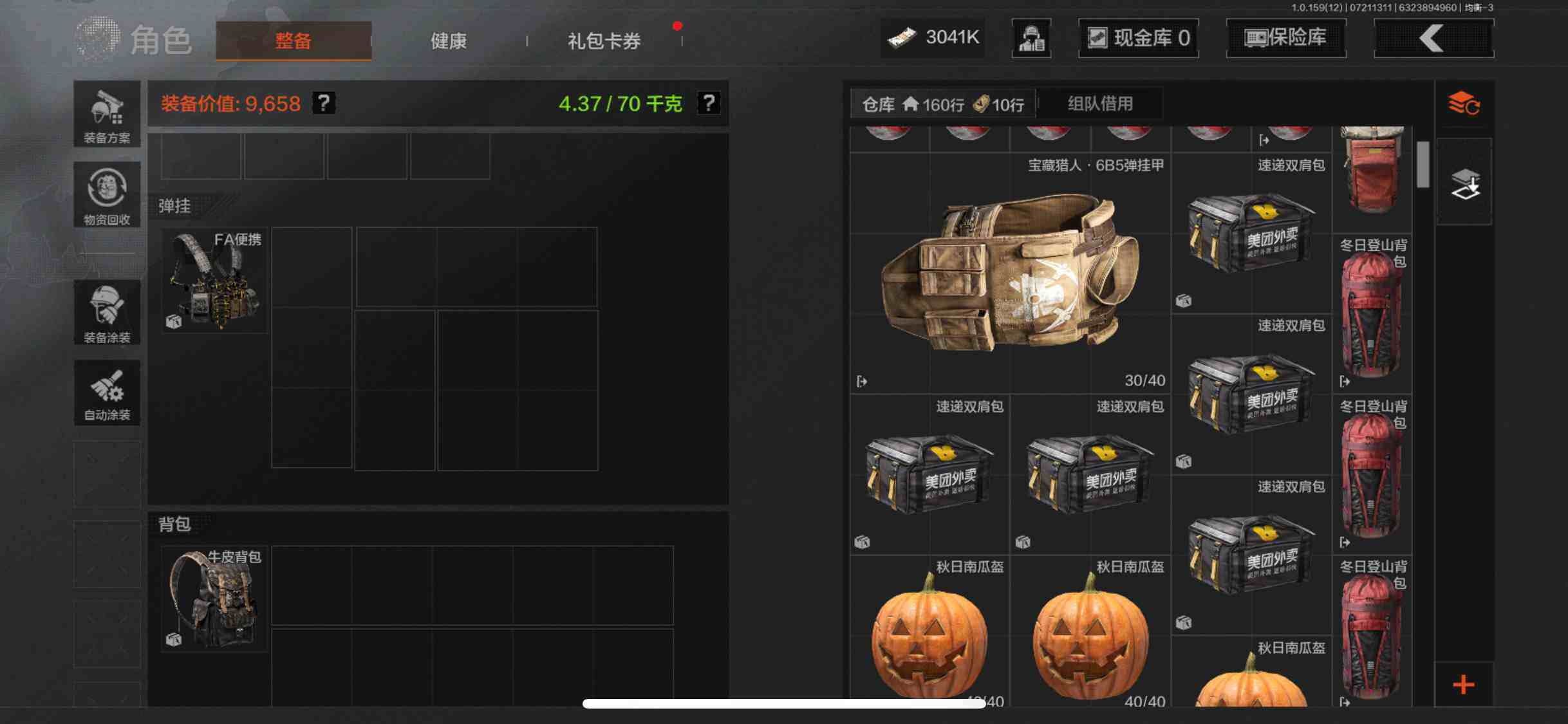 AQZY33451暗区突围账号详情图46 AQZY33451暗区突围账号详情图46