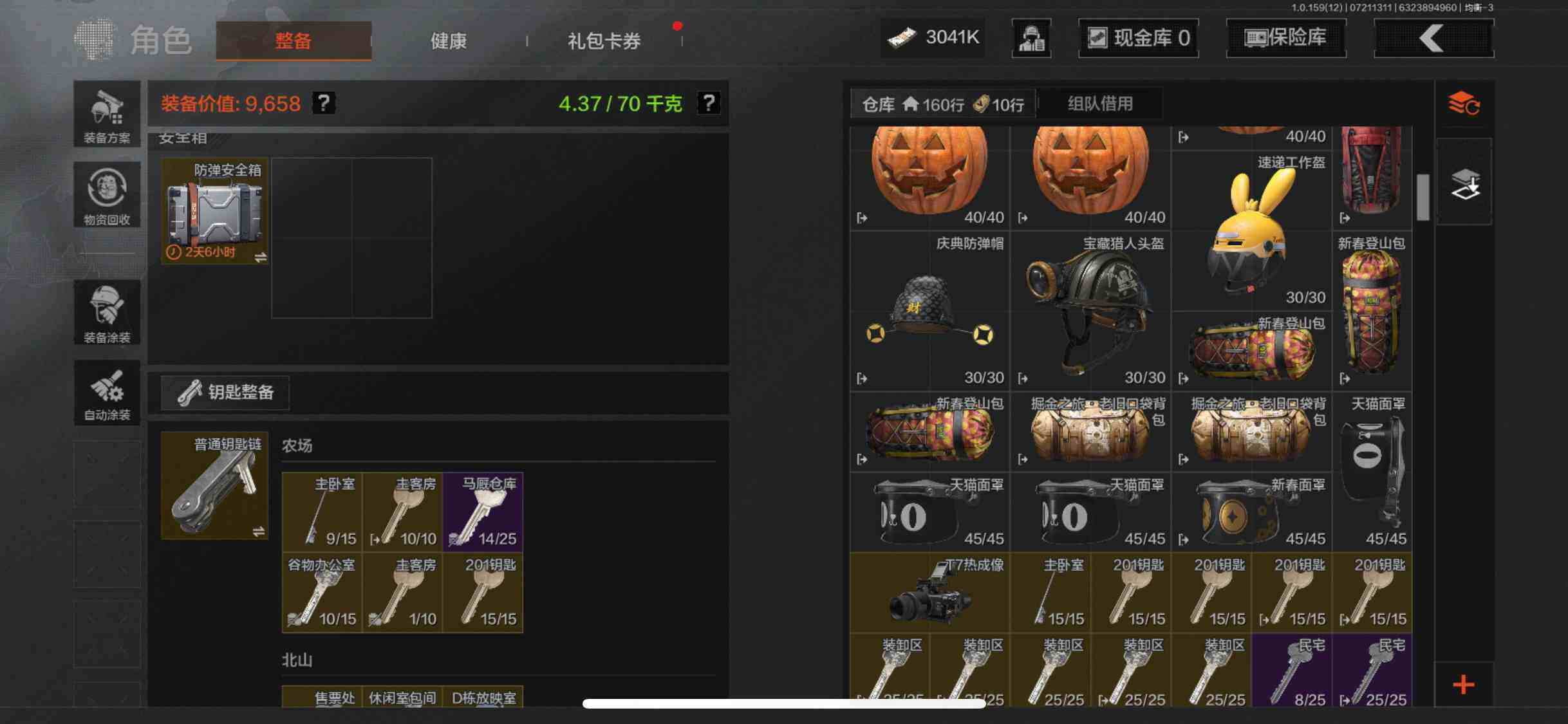AQZY33451暗区突围账号详情图47 AQZY33451暗区突围账号详情图47