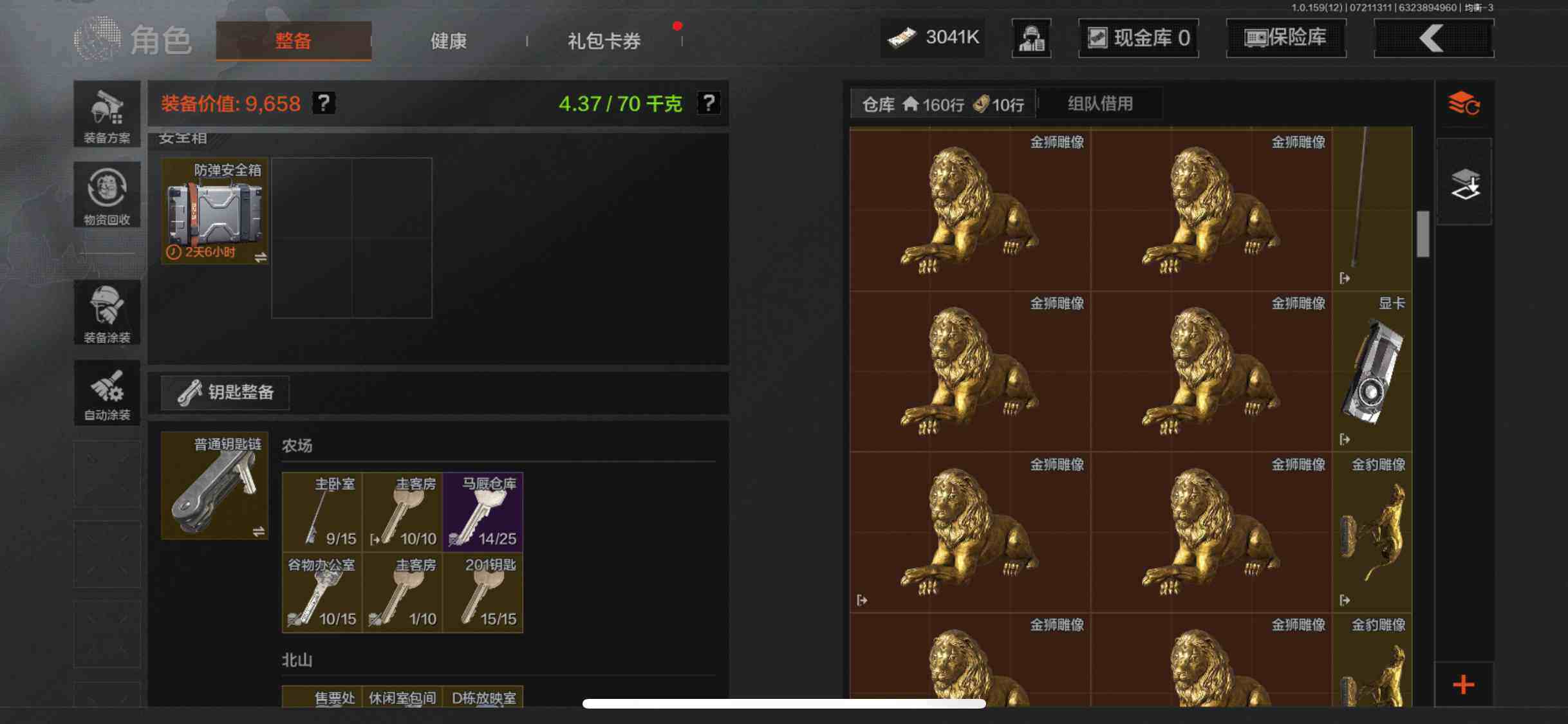 AQZY33451暗区突围账号详情图48 AQZY33451暗区突围账号详情图48