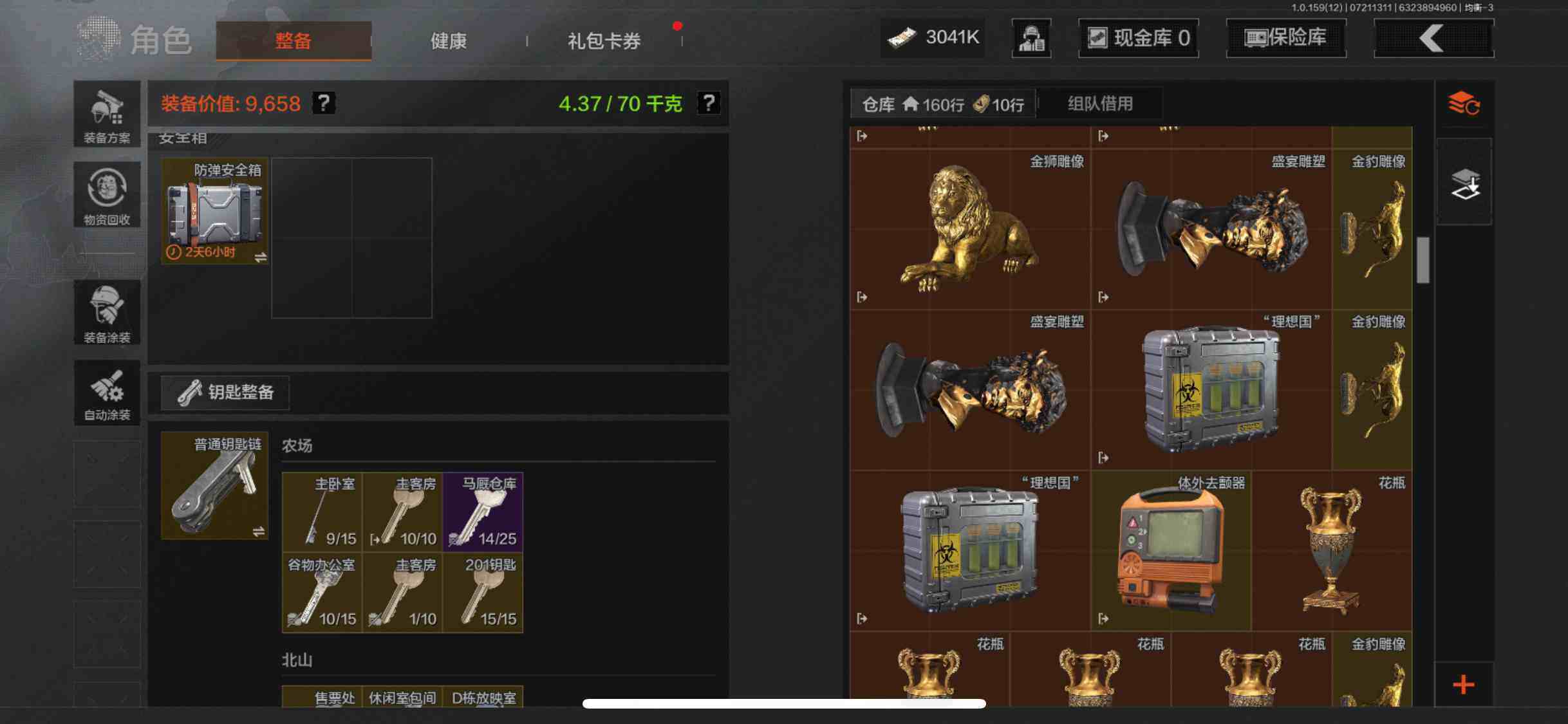 AQZY33451暗区突围账号详情图49 AQZY33451暗区突围账号详情图49