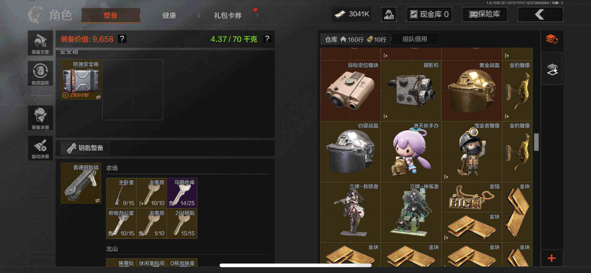 AQZY33451暗区突围账号详情图54 AQZY33451暗区突围账号详情图54