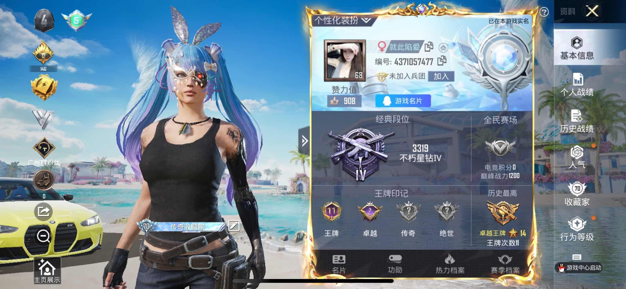 HPYXS3290763和平精英账号详情图2 HPYXS3290763和平精英账号详情图2