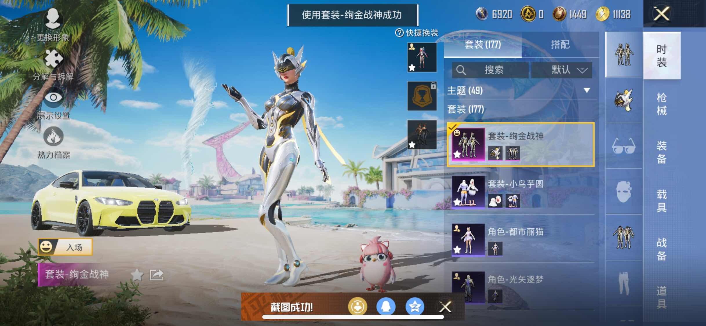 HPYXS3290763和平精英账号详情图7 HPYXS3290763和平精英账号详情图7