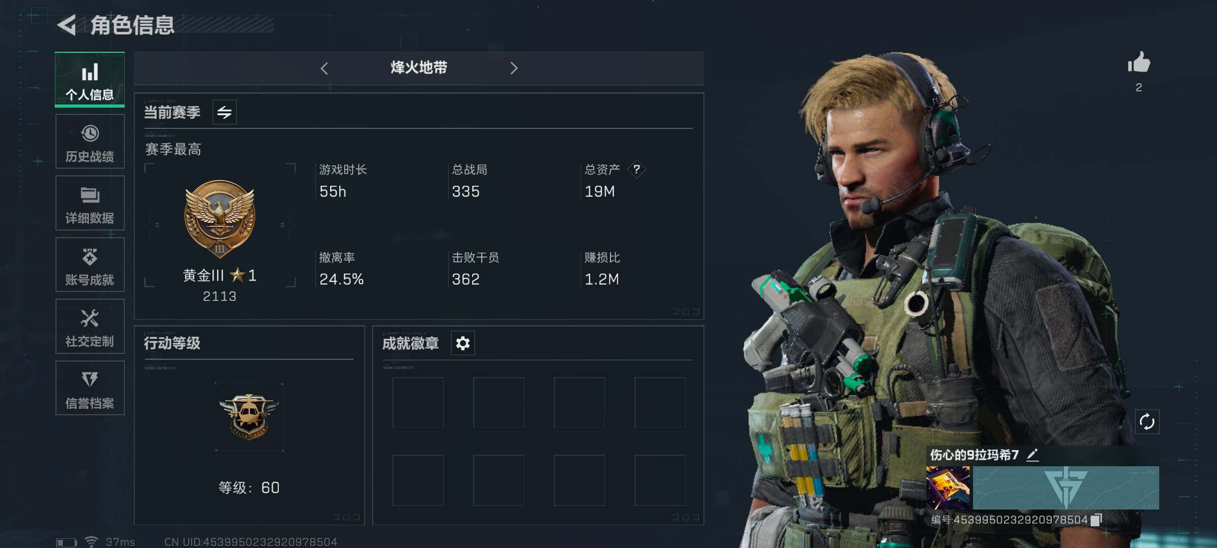 三角洲行动账号QQ【SJZG217】总资产(M)：19M/哈夫币(K)：1K/哈夫币(K)：1K/进阶安全箱4(2x2)/近战-黑鹰/AKM突击步枪-林中猎手/M1014霰弹枪-林中猎手/SV-98狙击步枪-林中猎手