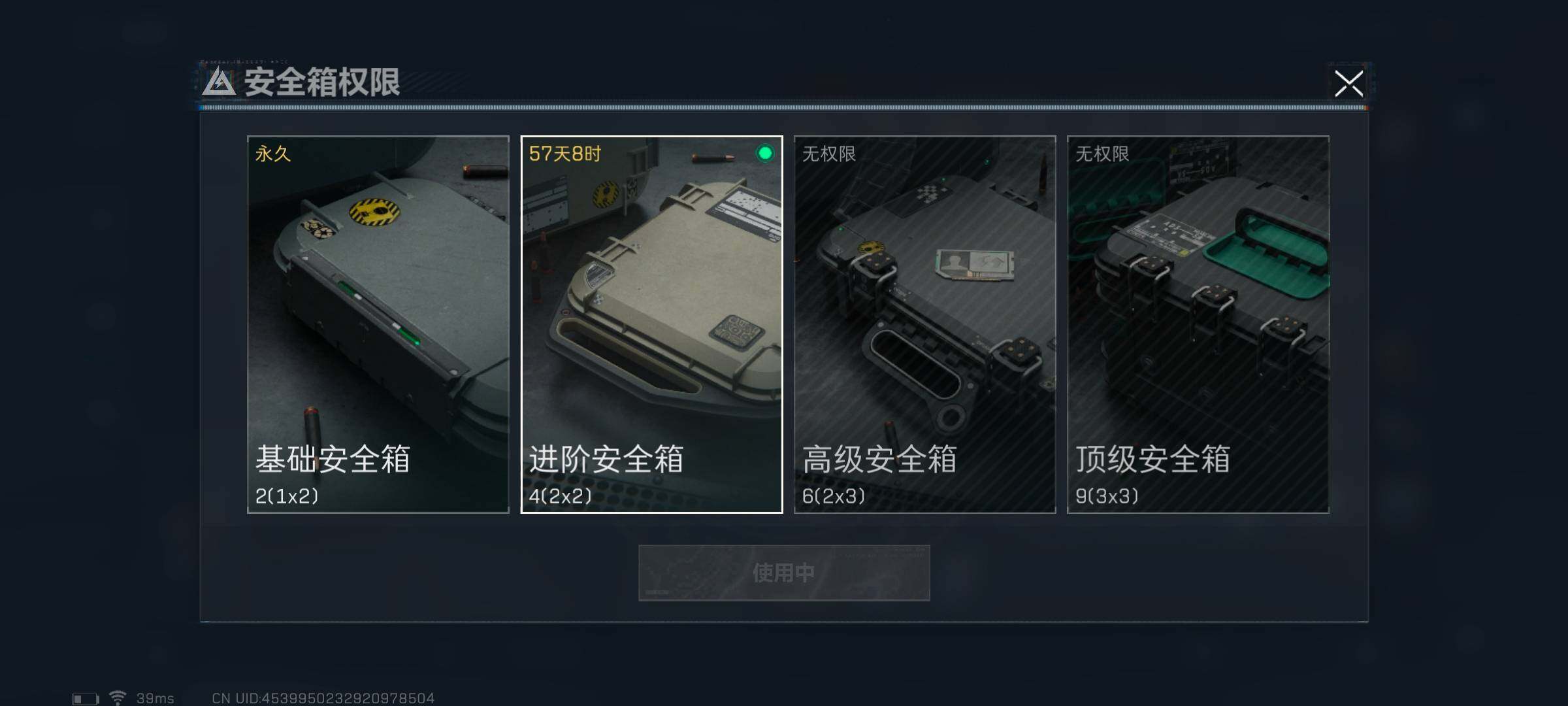 SJZEY310768三角洲行动账号详情图5 SJZEY310768三角洲行动账号详情图5