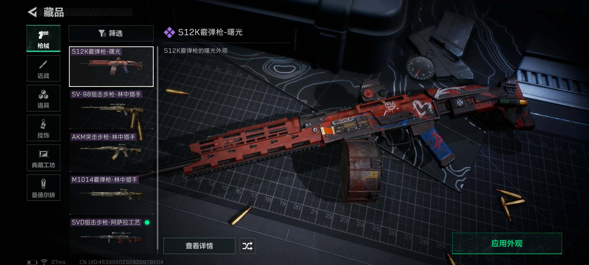 SJZEY310768三角洲行动账号详情图10 SJZEY310768三角洲行动账号详情图10