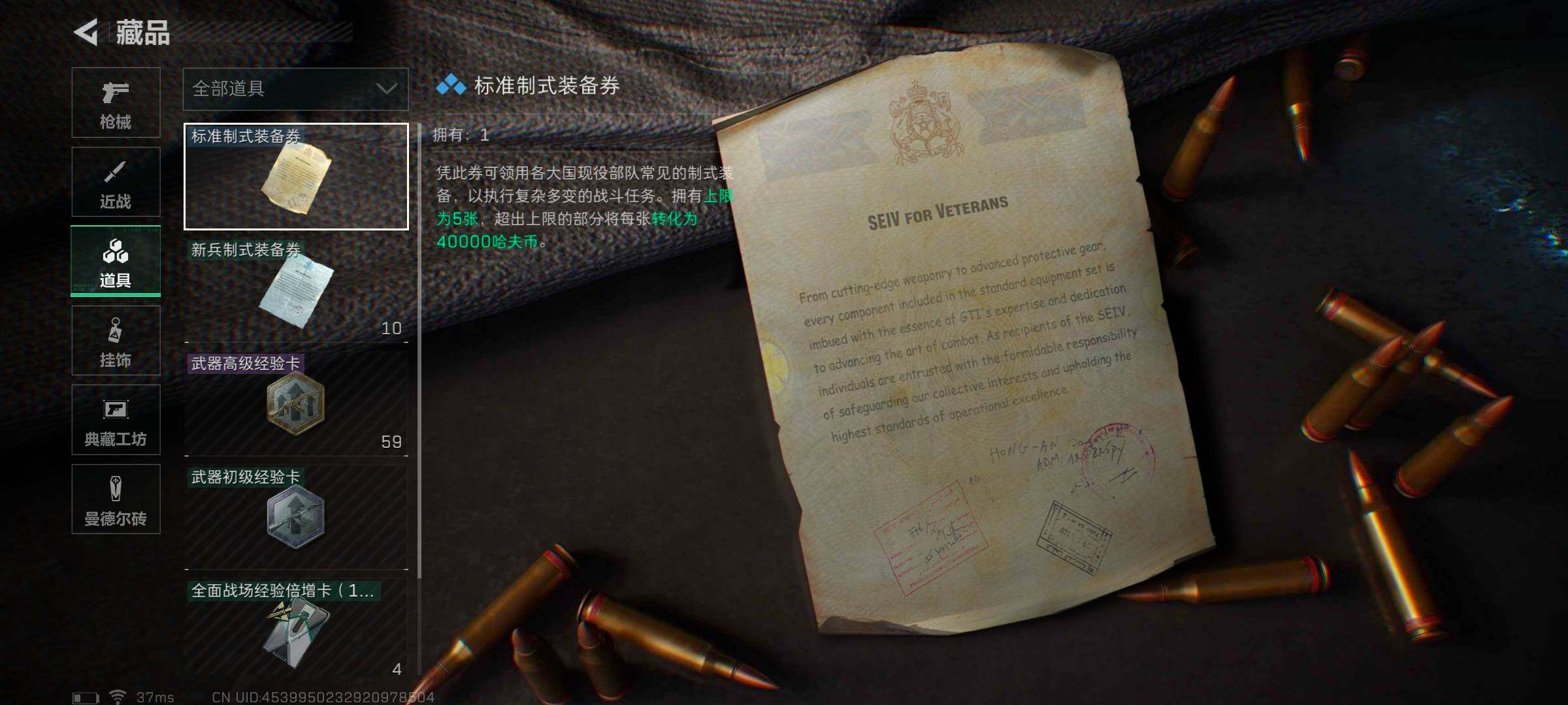 SJZEY310768三角洲行动账号详情图12 SJZEY310768三角洲行动账号详情图12