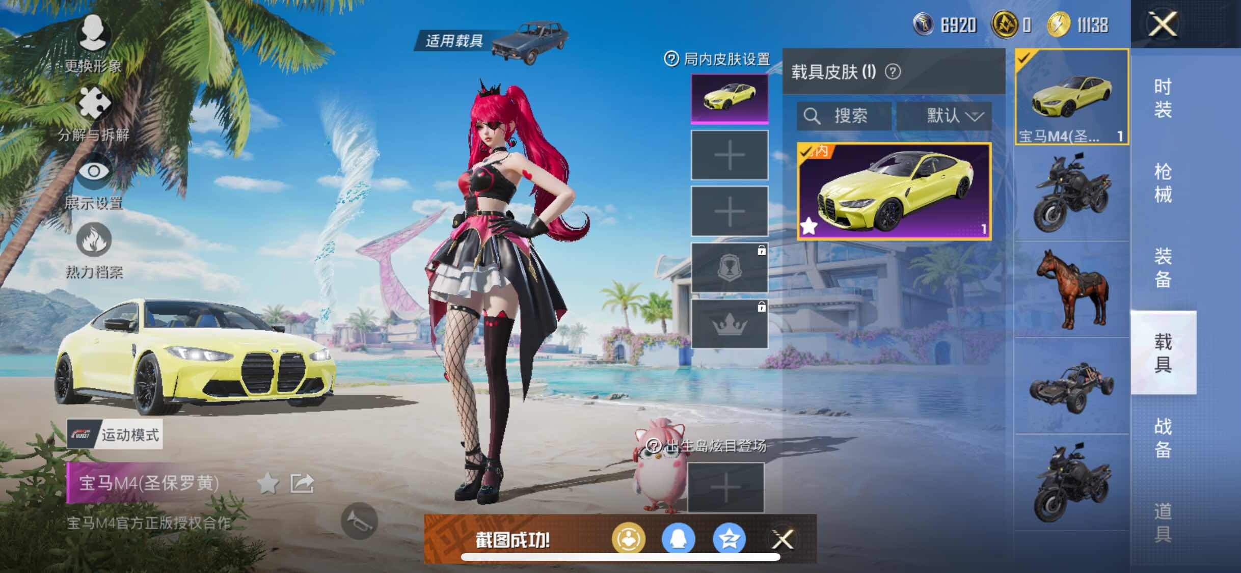 HPYXS3290763和平精英账号详情图14 HPYXS3290763和平精英账号详情图14