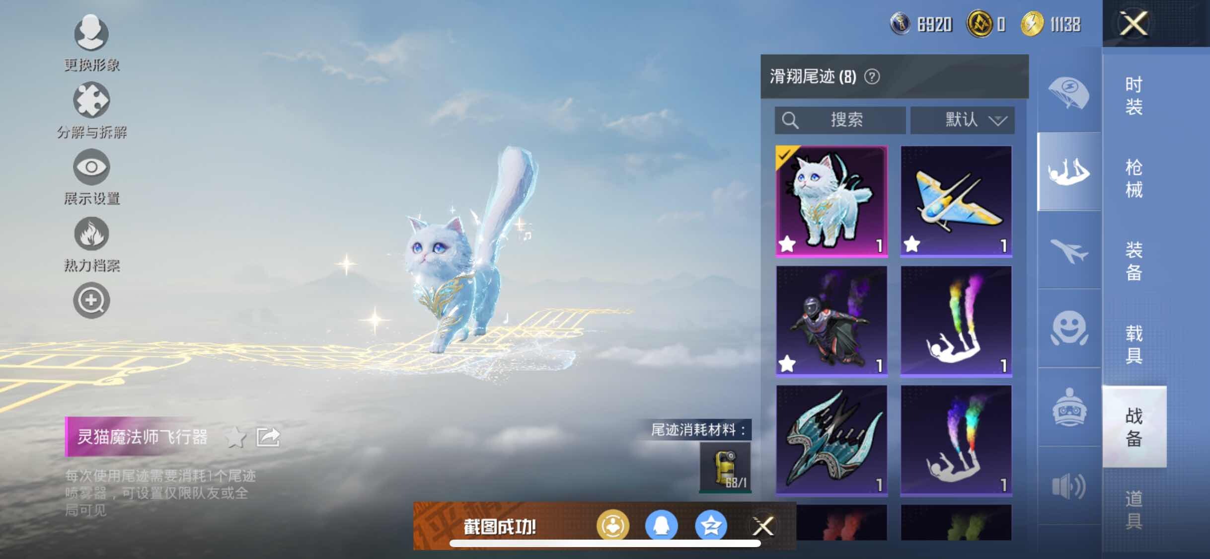 HPYXS3290763和平精英账号详情图16 HPYXS3290763和平精英账号详情图16