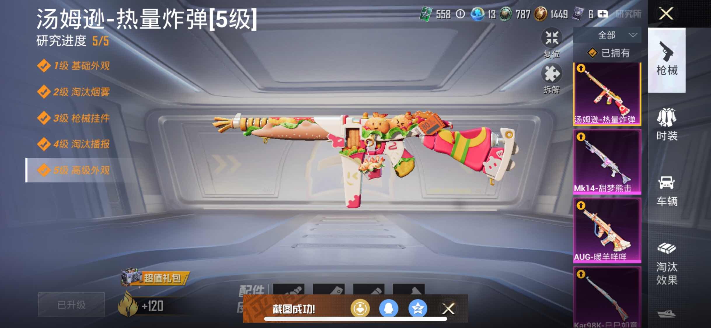 HPYXS3290763和平精英账号详情图19 HPYXS3290763和平精英账号详情图19