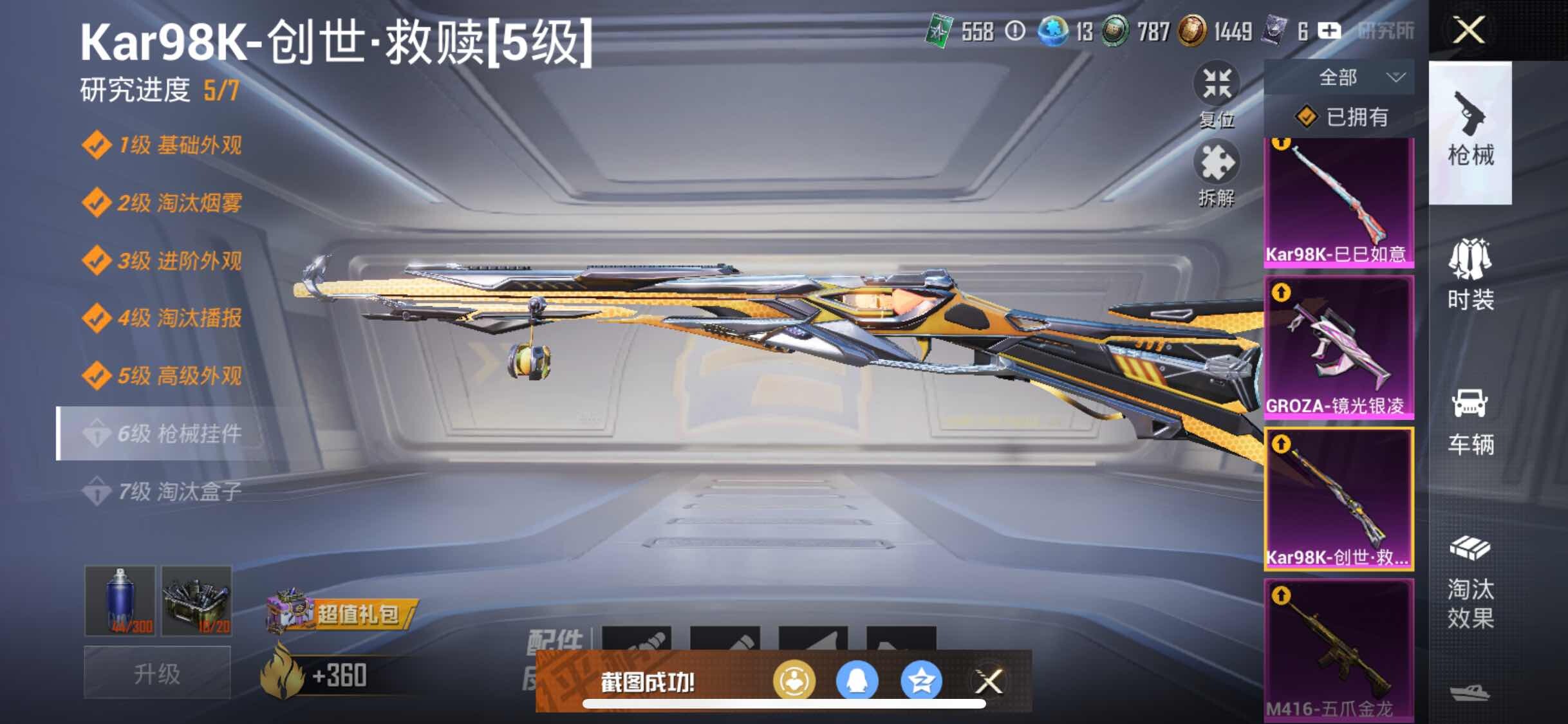 HPYXS3290763和平精英账号详情图18 HPYXS3290763和平精英账号详情图18