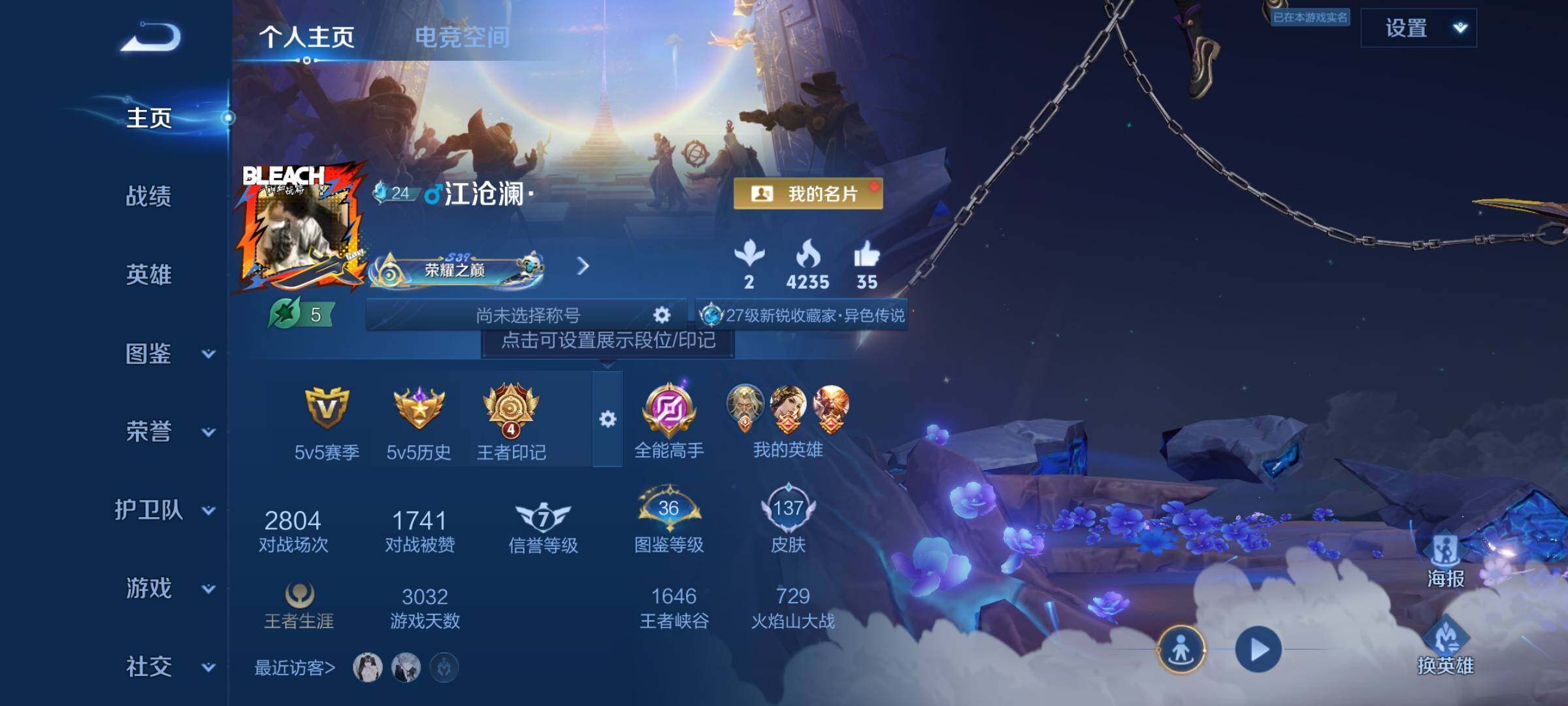 WZYXS3207123王者荣耀账号详情图2 WZYXS3207123王者荣耀账号详情图2