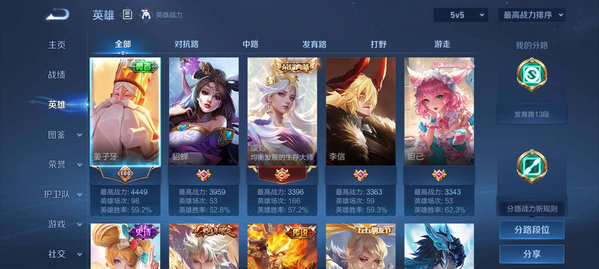 WZYXS3207123王者荣耀账号详情图3 WZYXS3207123王者荣耀账号详情图3