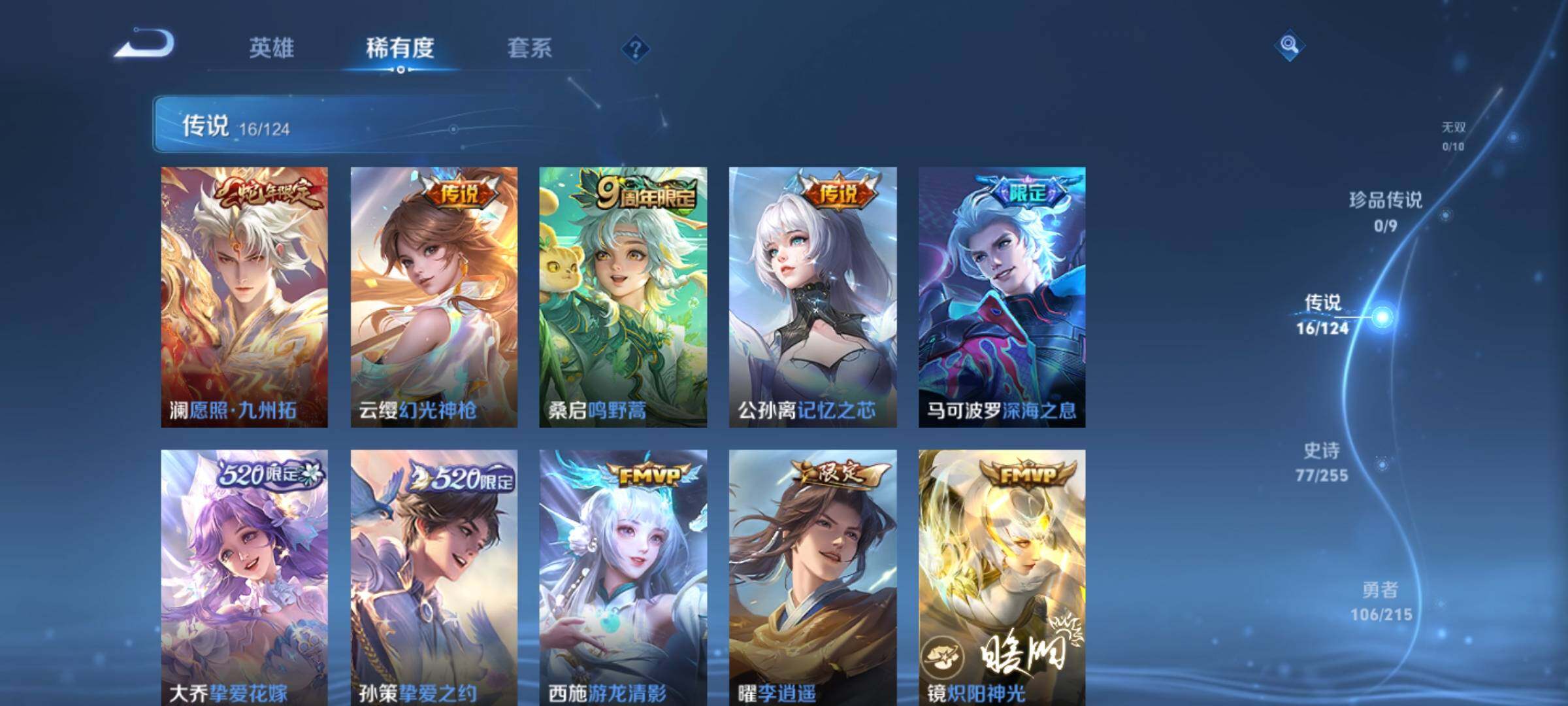 WZEY3204406王者荣耀账号详情图11 WZEY3204406王者荣耀账号详情图11