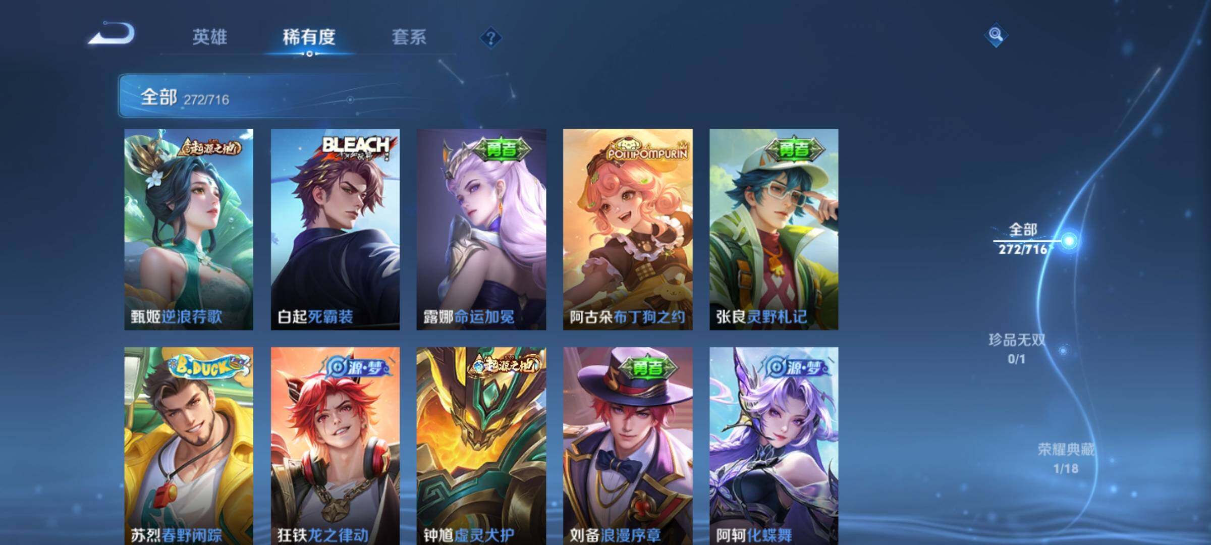 WZEY3204406王者荣耀账号详情图13 WZEY3204406王者荣耀账号详情图13