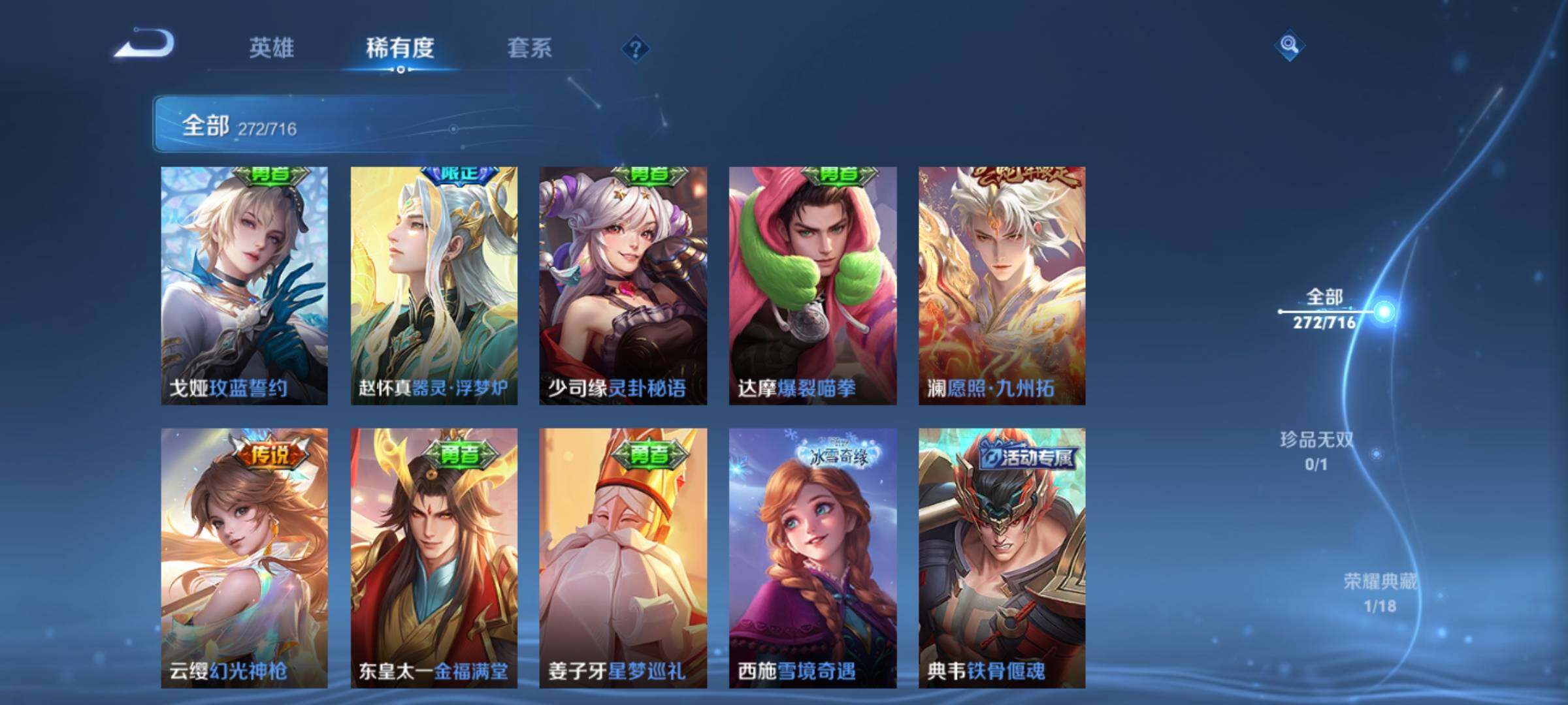 WZEY3204406王者荣耀账号详情图14 WZEY3204406王者荣耀账号详情图14