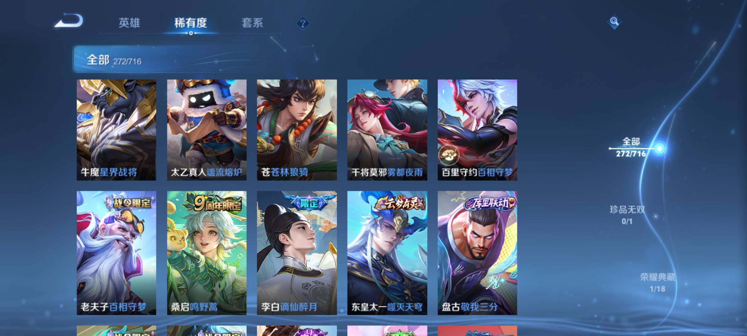 WZEY3204406王者荣耀账号详情图15 WZEY3204406王者荣耀账号详情图15