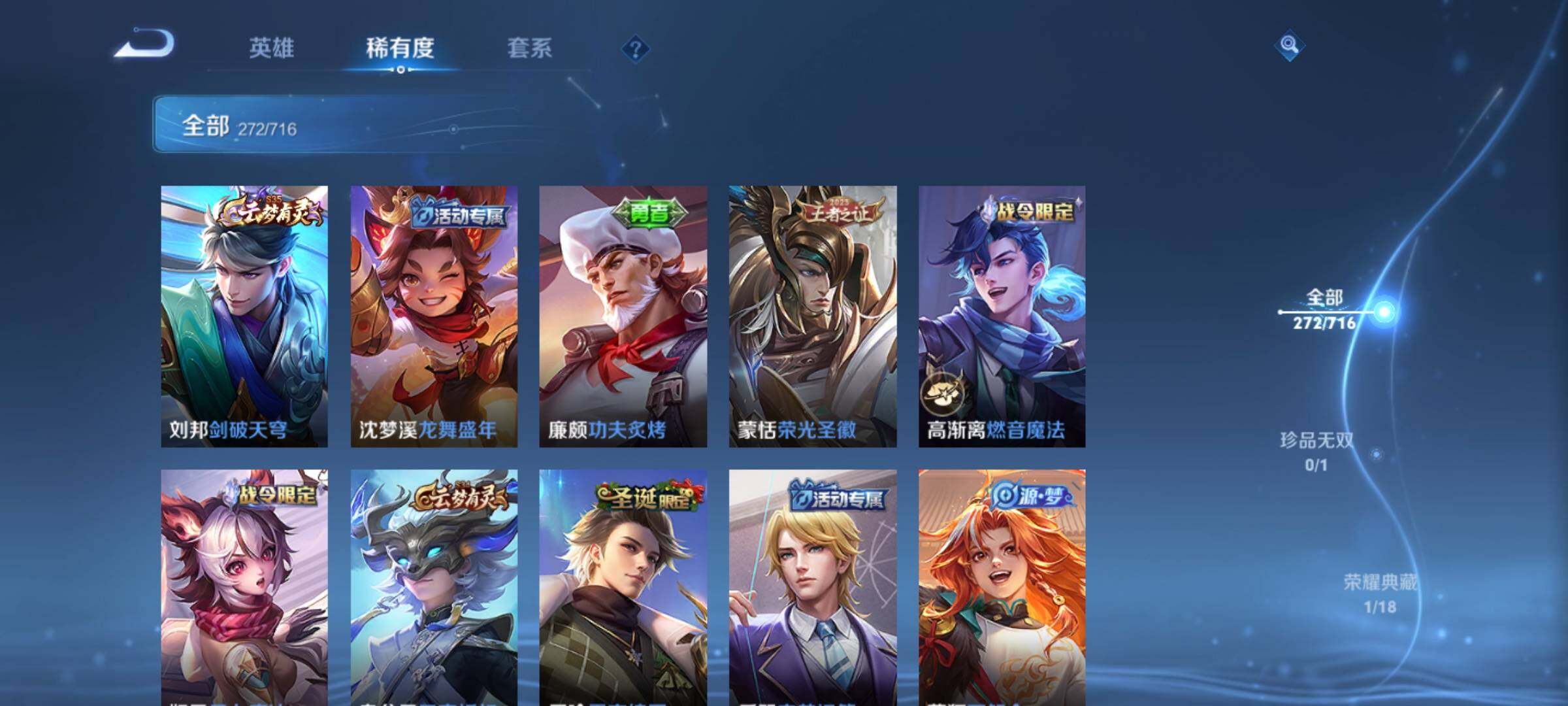 WZEY3204406王者荣耀账号详情图17 WZEY3204406王者荣耀账号详情图17