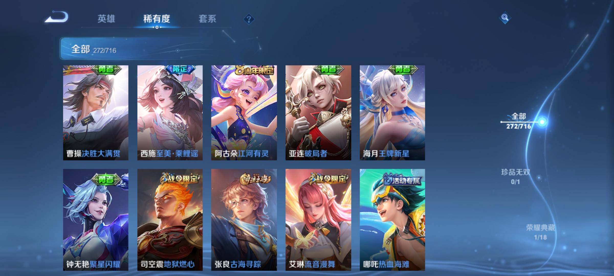 WZEY3204406王者荣耀账号详情图18 WZEY3204406王者荣耀账号详情图18