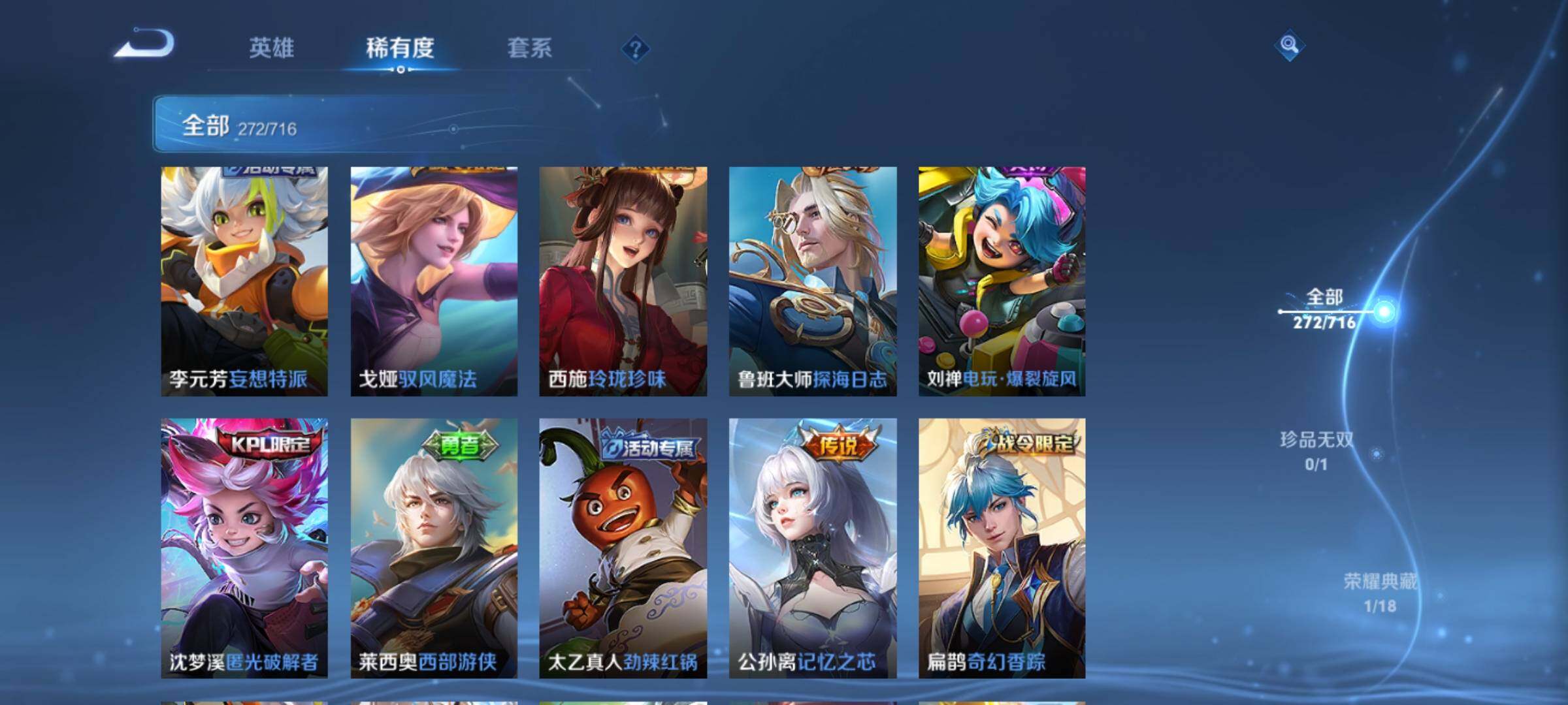 WZEY3204406王者荣耀账号详情图19 WZEY3204406王者荣耀账号详情图19