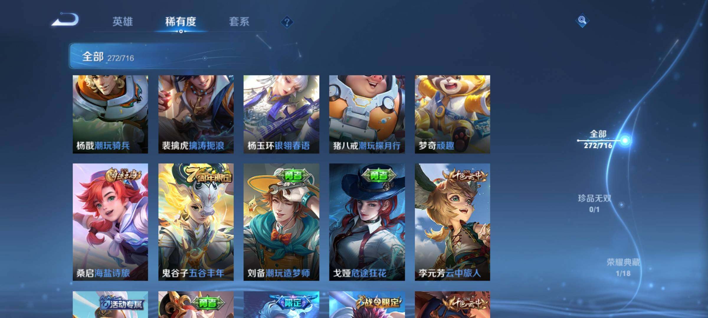 WZEY3204406王者荣耀账号详情图20 WZEY3204406王者荣耀账号详情图20