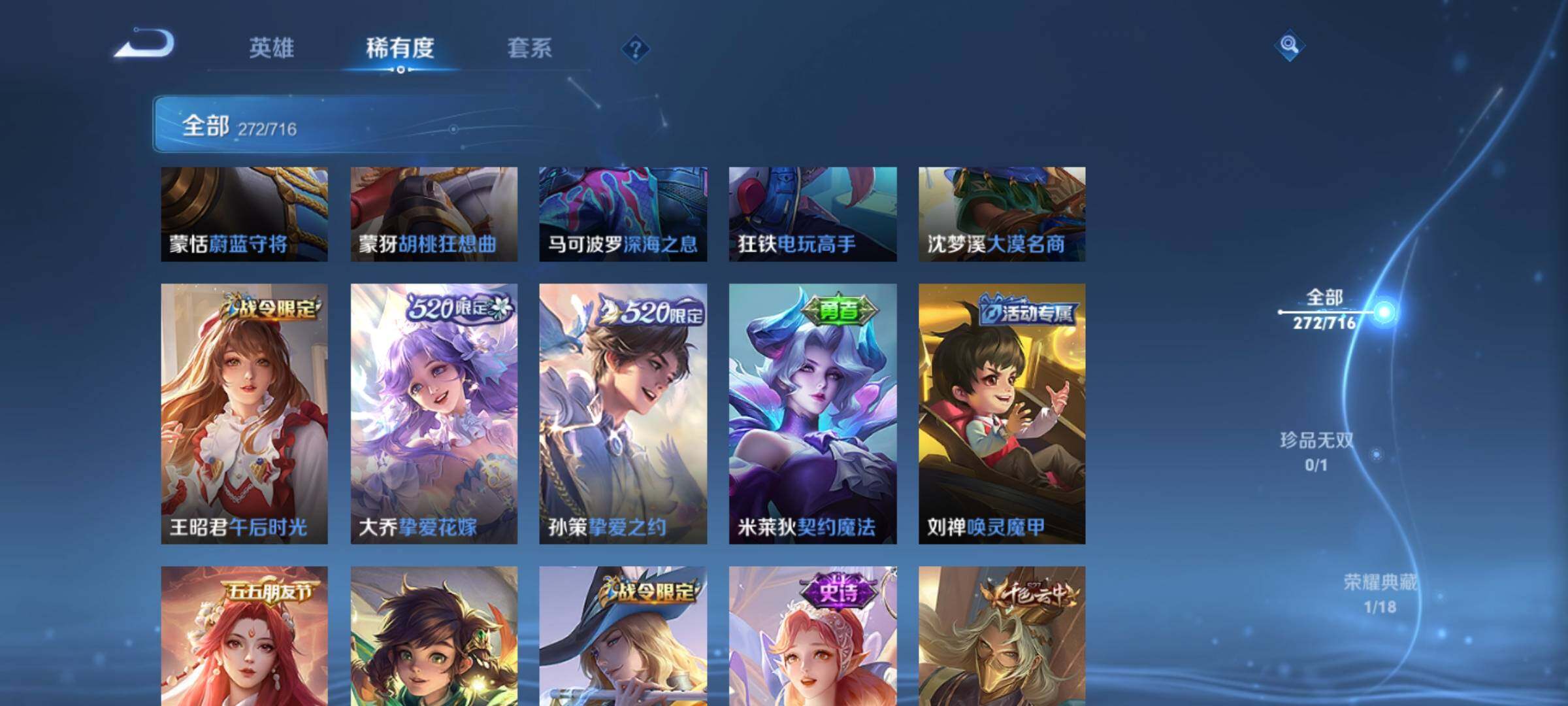 WZEY3204406王者荣耀账号详情图21 WZEY3204406王者荣耀账号详情图21