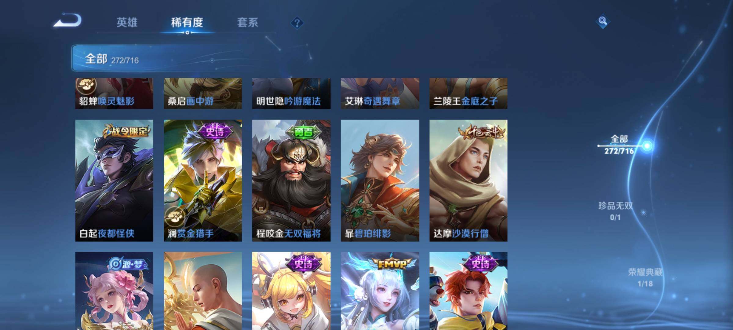 WZEY3204406王者荣耀账号详情图22 WZEY3204406王者荣耀账号详情图22