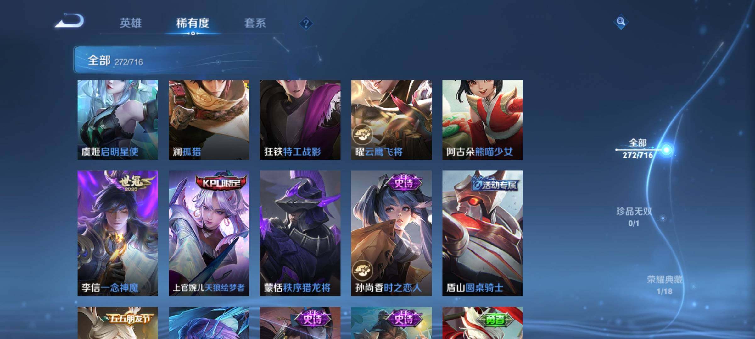 WZEY3204406王者荣耀账号详情图24 WZEY3204406王者荣耀账号详情图24
