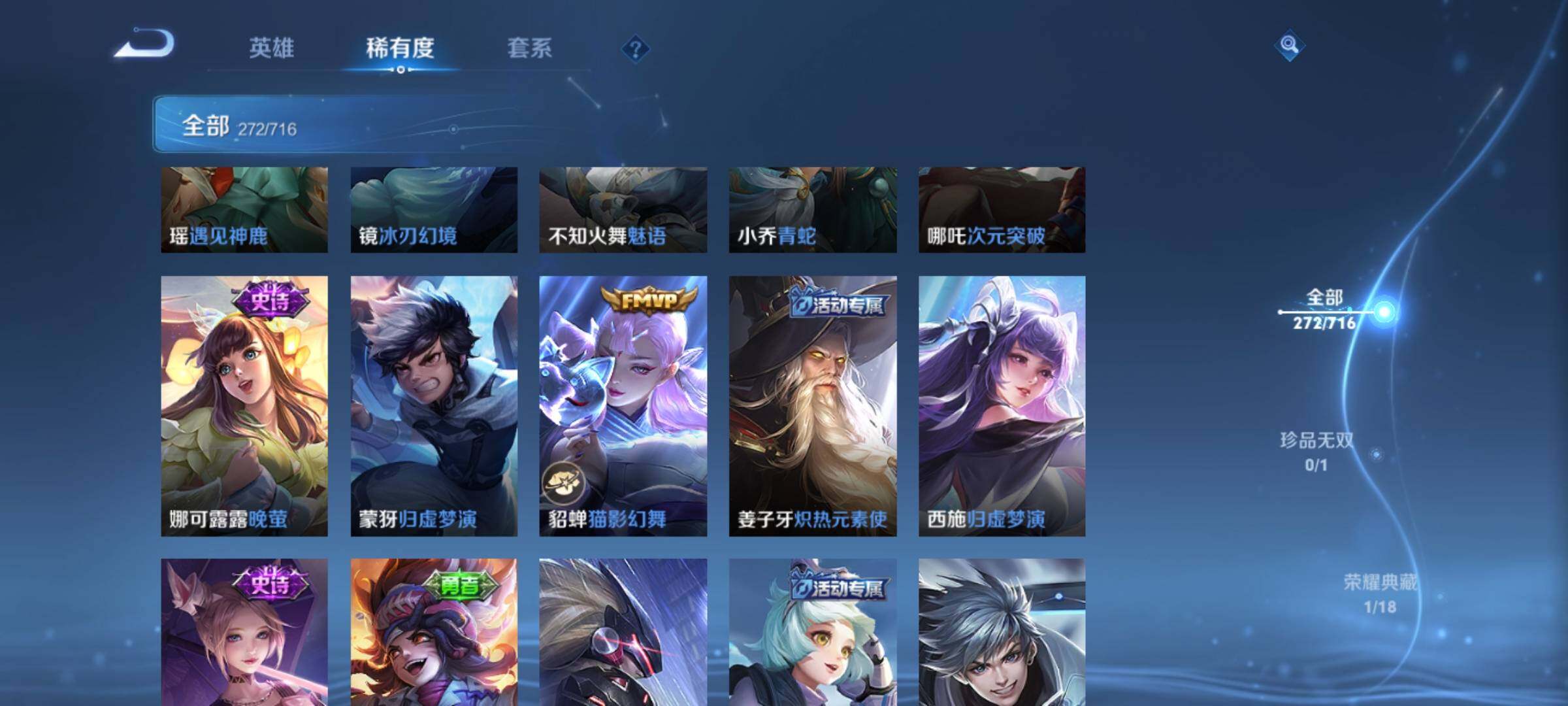 WZEY3204406王者荣耀账号详情图25 WZEY3204406王者荣耀账号详情图25