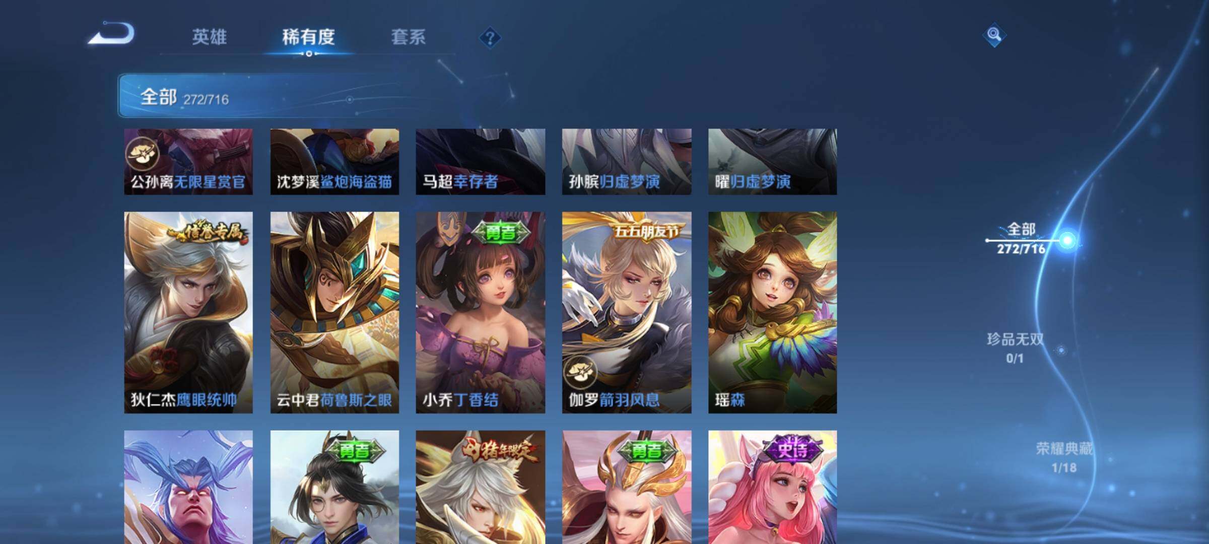 WZEY3204406王者荣耀账号详情图26 WZEY3204406王者荣耀账号详情图26