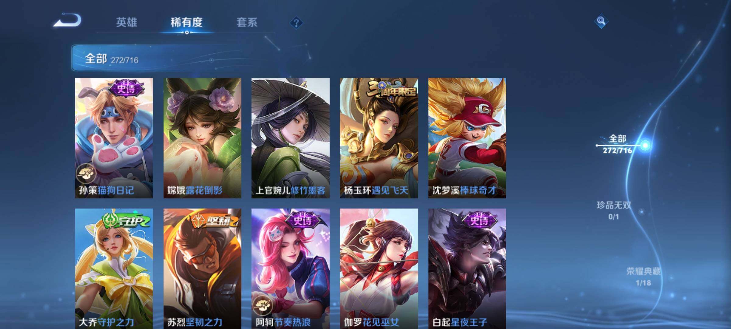 WZEY3204406王者荣耀账号详情图27 WZEY3204406王者荣耀账号详情图27