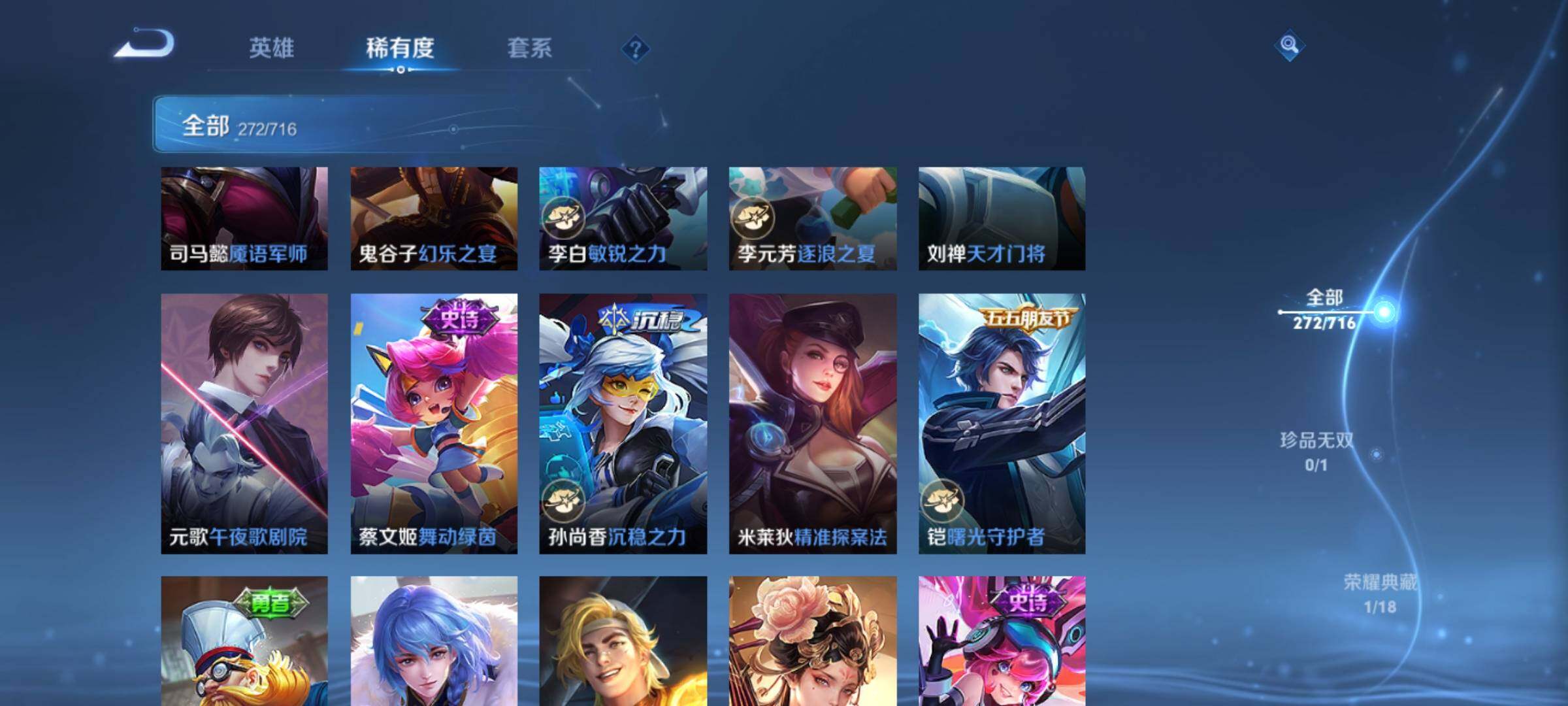 WZEY3204406王者荣耀账号详情图28 WZEY3204406王者荣耀账号详情图28
