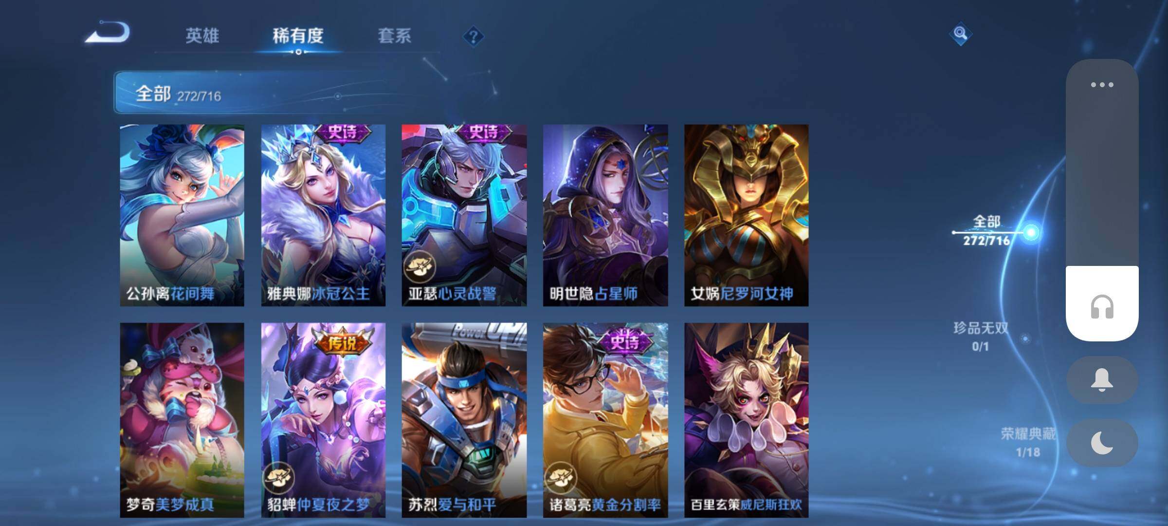 WZEY3204406王者荣耀账号详情图29 WZEY3204406王者荣耀账号详情图29