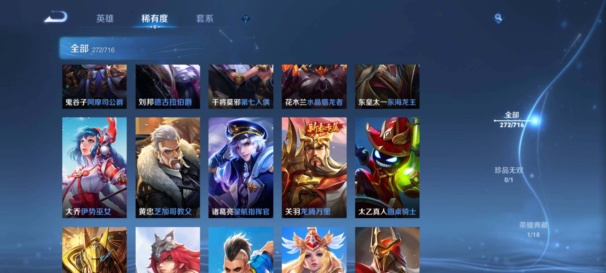 WZEY3204406王者荣耀账号详情图30 WZEY3204406王者荣耀账号详情图30