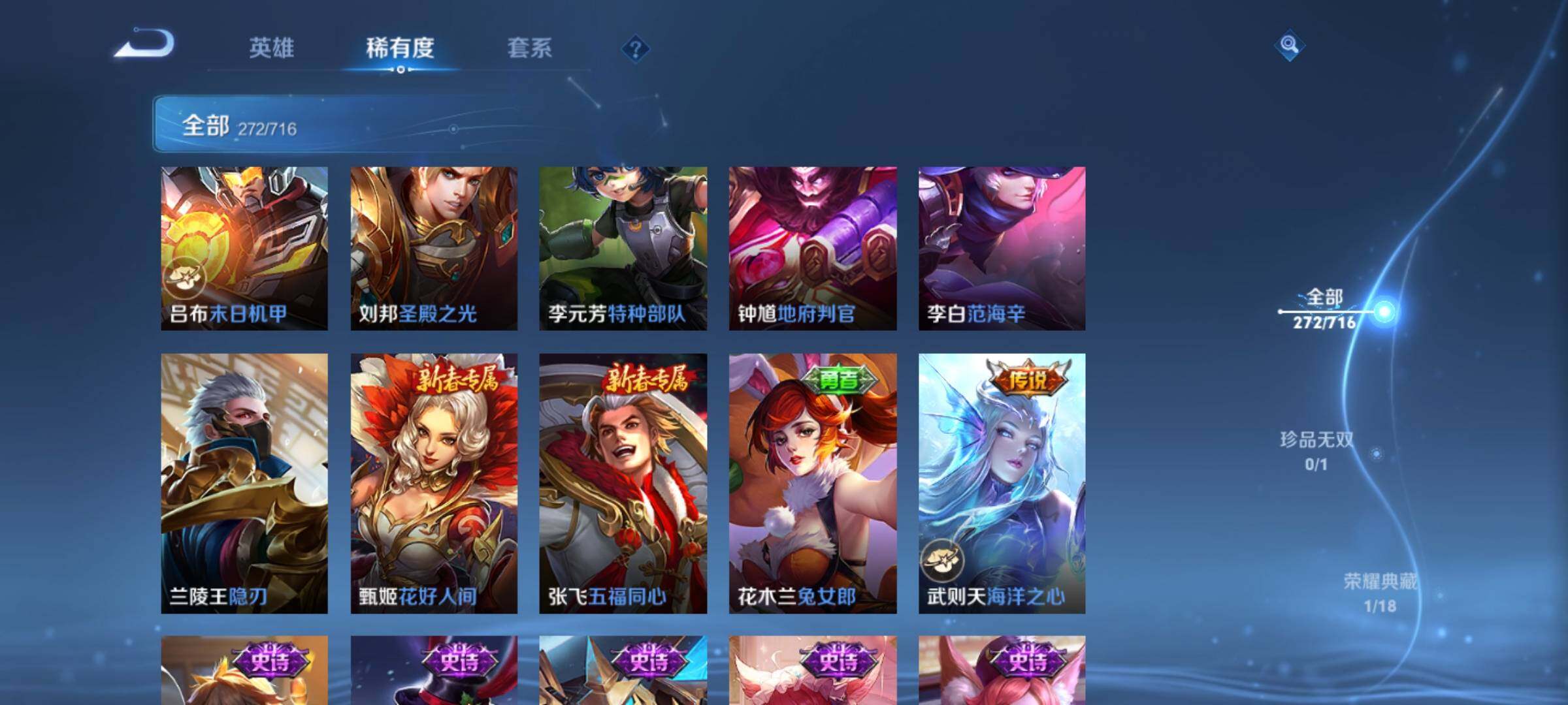 WZEY3204406王者荣耀账号详情图31 WZEY3204406王者荣耀账号详情图31