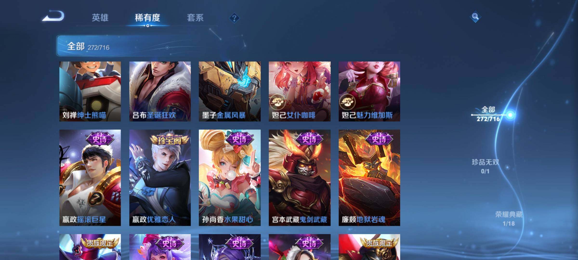 WZEY3204406王者荣耀账号详情图32 WZEY3204406王者荣耀账号详情图32