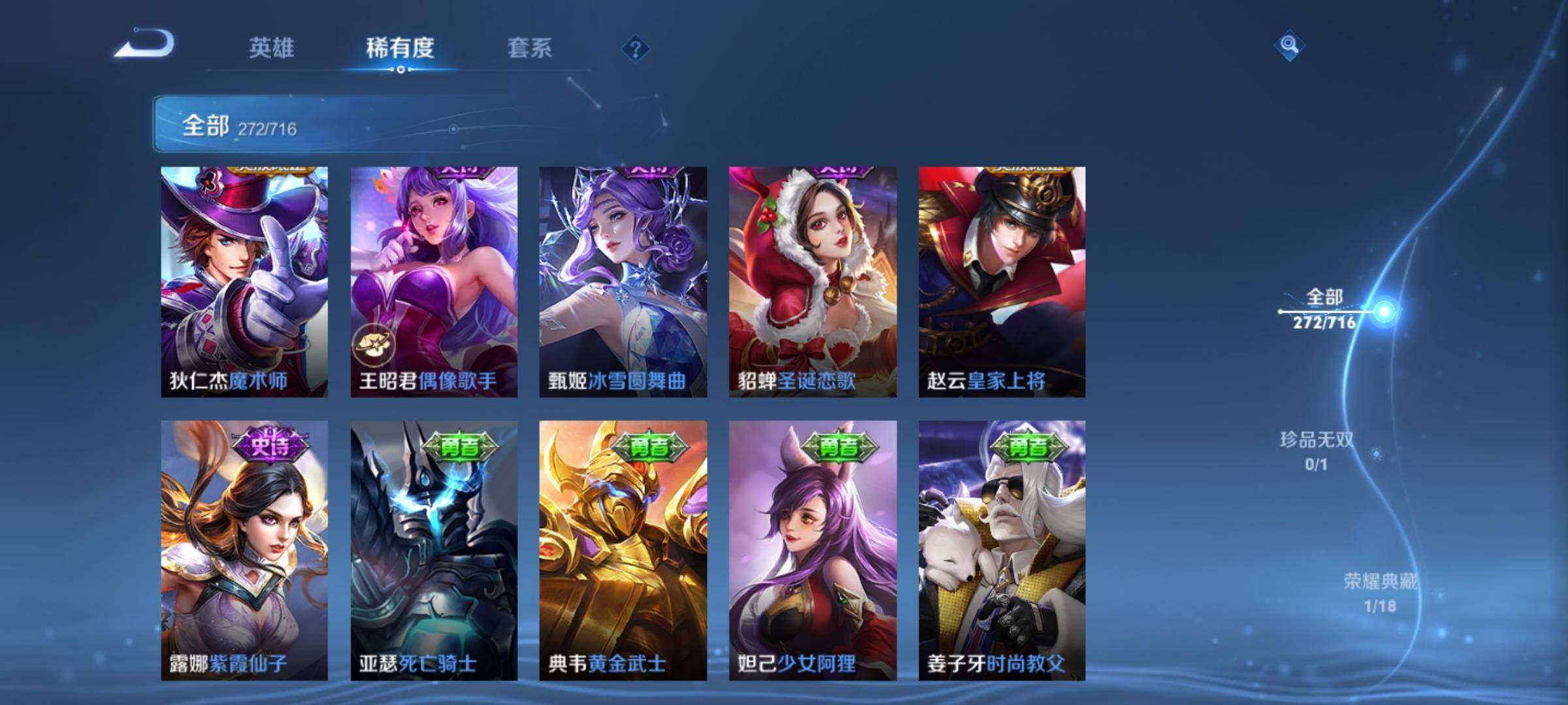 WZEY3204406王者荣耀账号详情图33 WZEY3204406王者荣耀账号详情图33