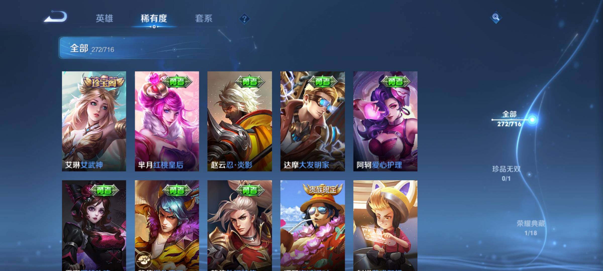 WZEY3204406王者荣耀账号详情图34 WZEY3204406王者荣耀账号详情图34
