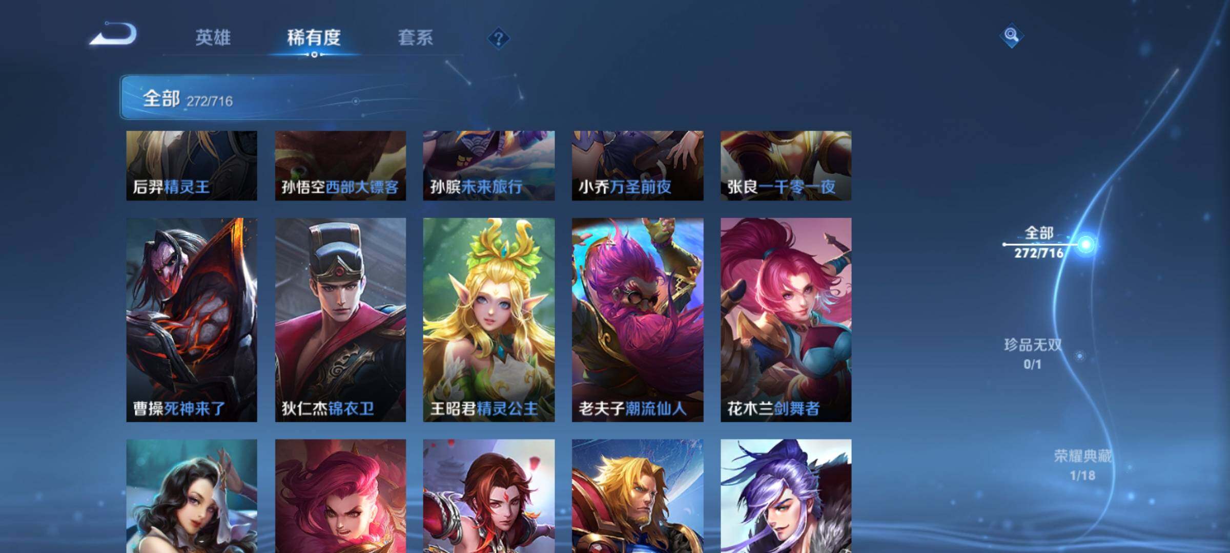 WZEY3204406王者荣耀账号详情图35 WZEY3204406王者荣耀账号详情图35