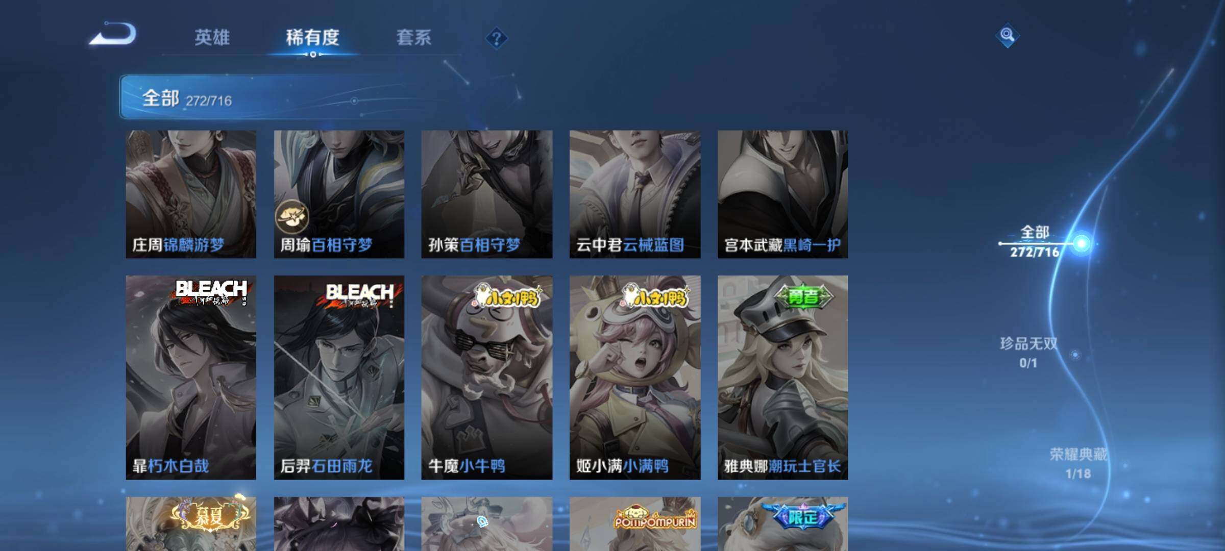 WZEY3204406王者荣耀账号详情图36 WZEY3204406王者荣耀账号详情图36