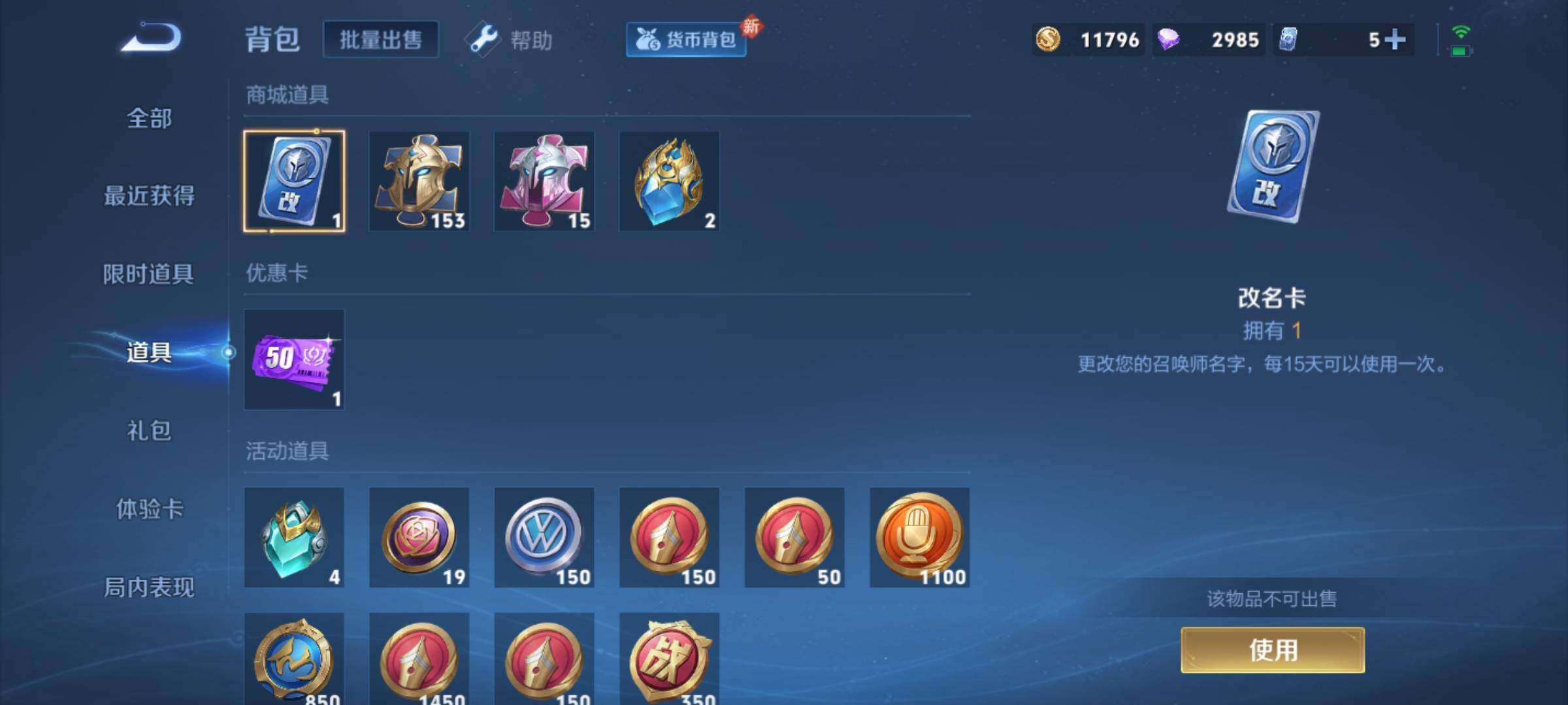 WZEY3204406王者荣耀账号详情图37 WZEY3204406王者荣耀账号详情图37