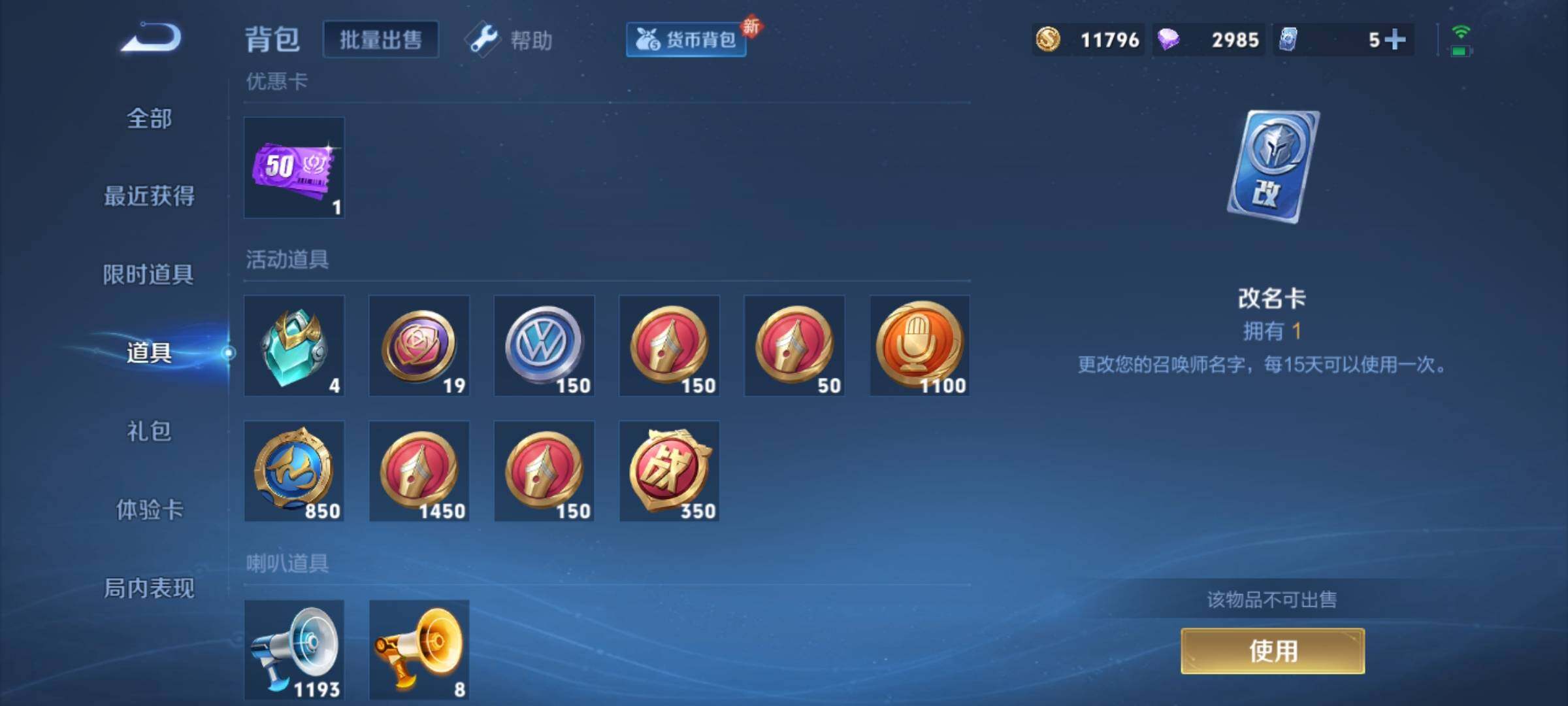 WZEY3204406王者荣耀账号详情图38 WZEY3204406王者荣耀账号详情图38