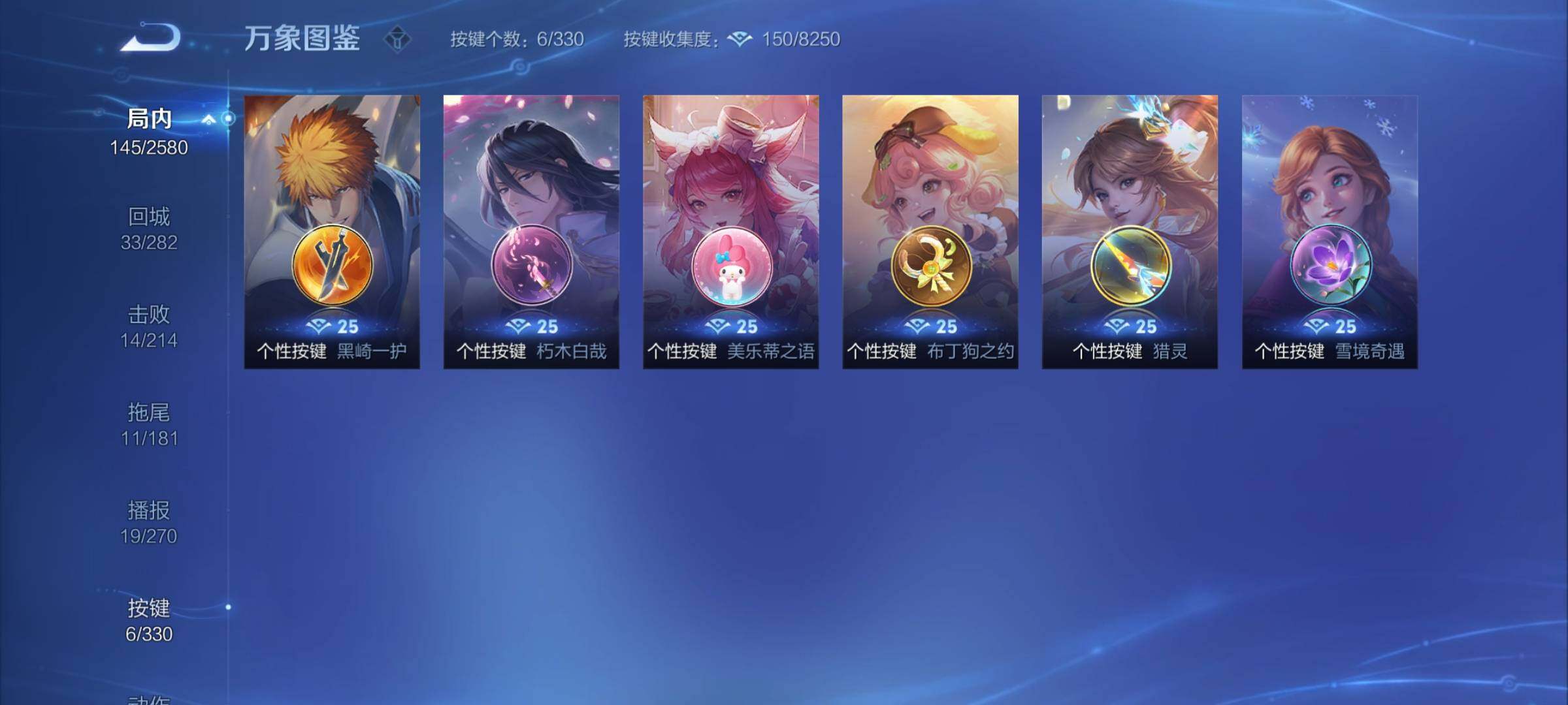 WZYXS3207123王者荣耀账号详情图6 WZYXS3207123王者荣耀账号详情图6