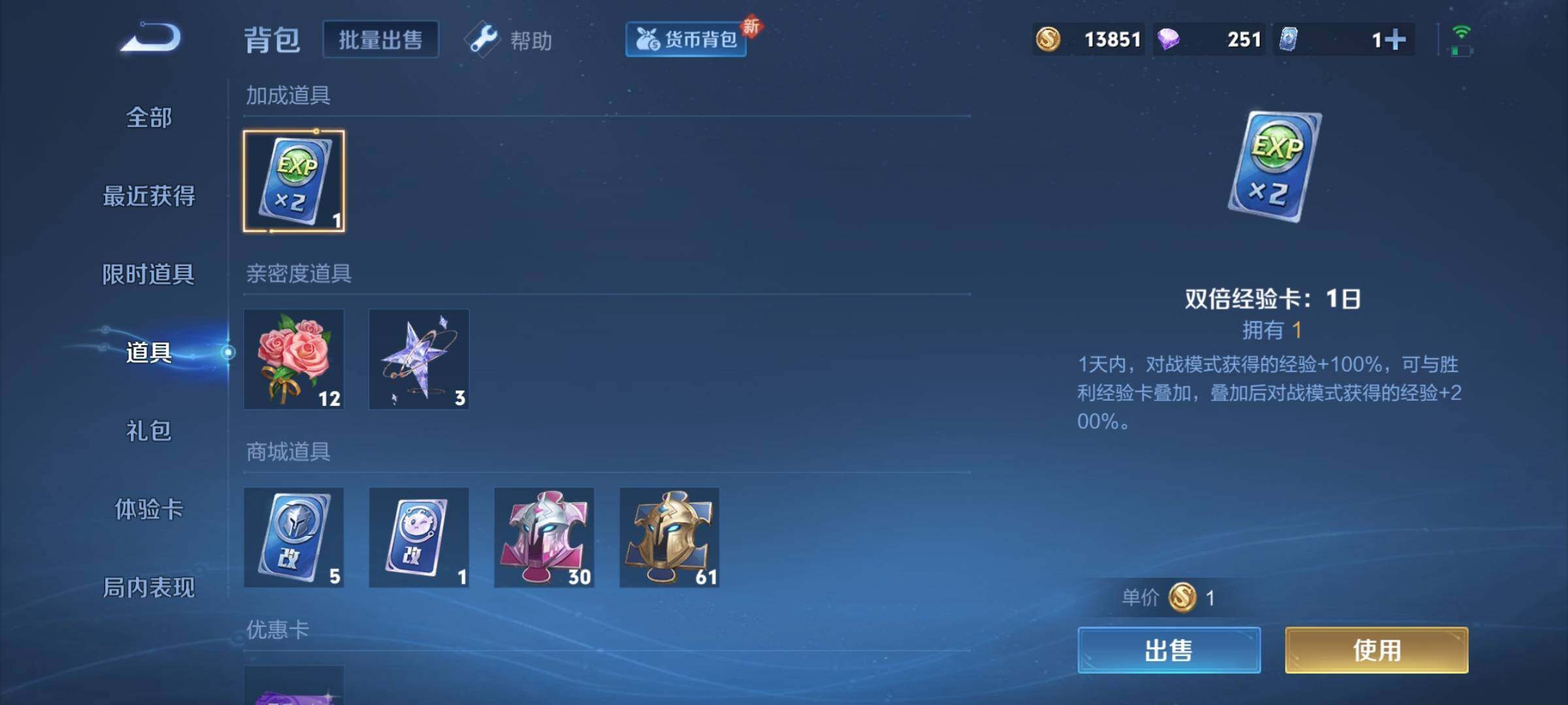 WZYXS3207123王者荣耀账号详情图8 WZYXS3207123王者荣耀账号详情图8