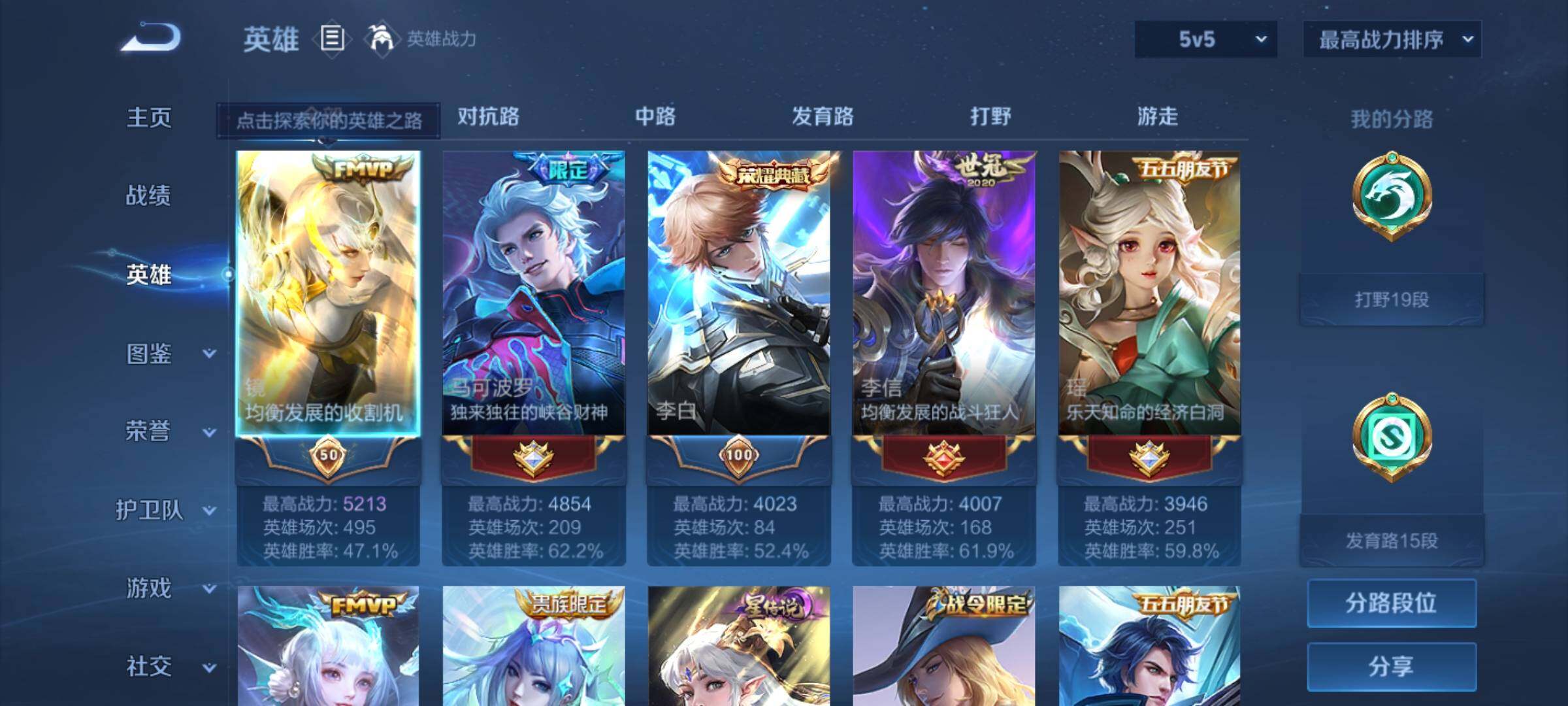 WZEY3204406王者荣耀账号详情图6 WZEY3204406王者荣耀账号详情图6