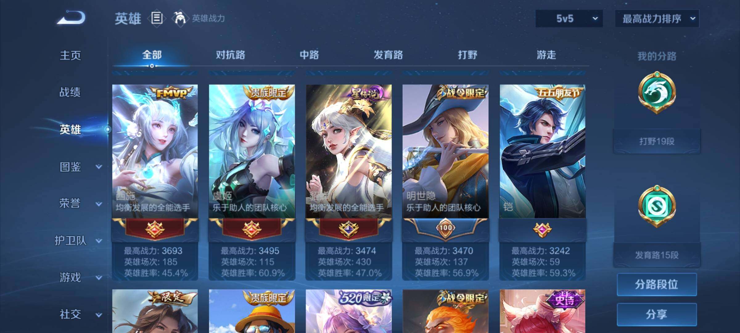 WZEY3204406王者荣耀账号详情图7 WZEY3204406王者荣耀账号详情图7